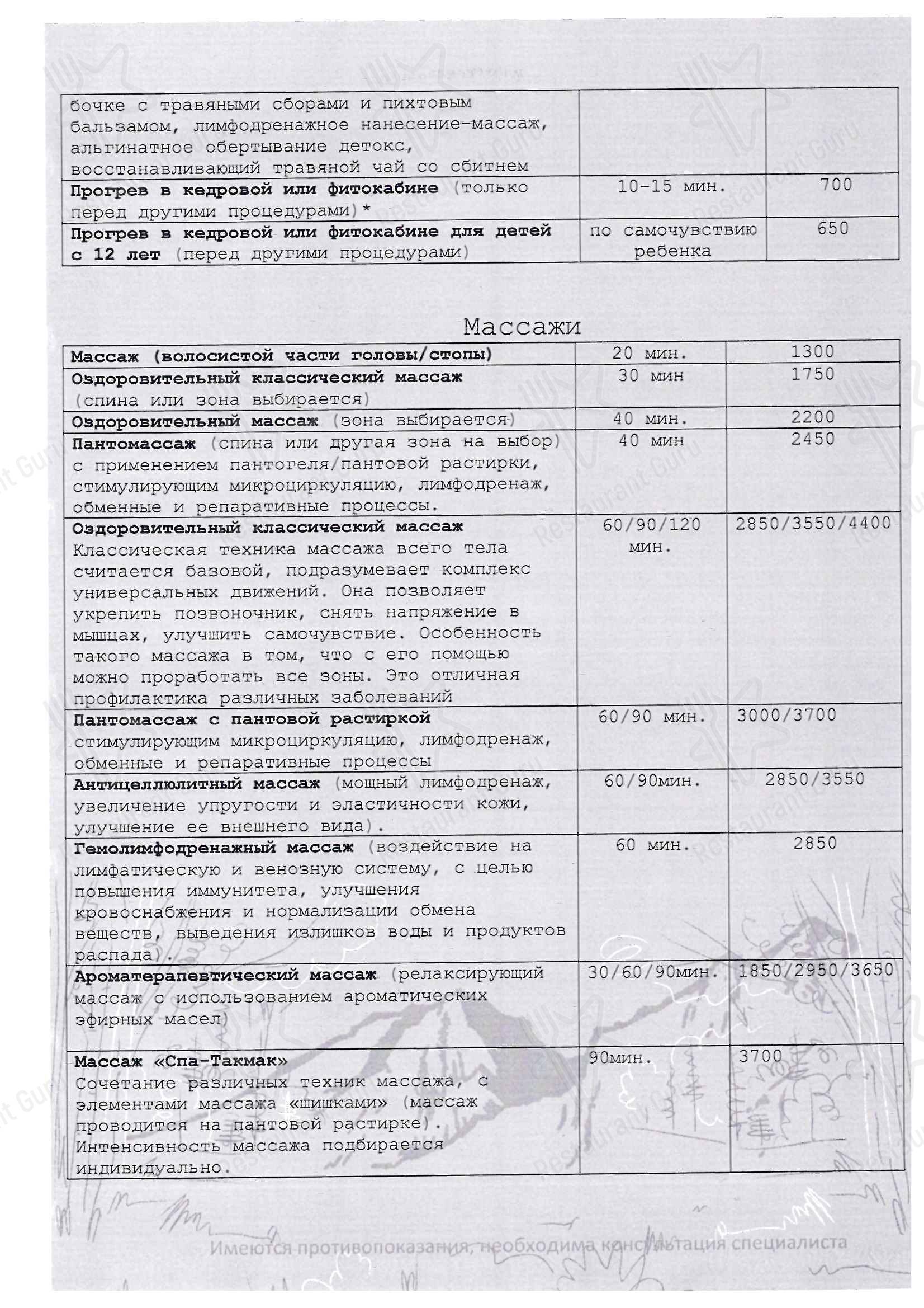 Catering Menu Ресторан Такмак