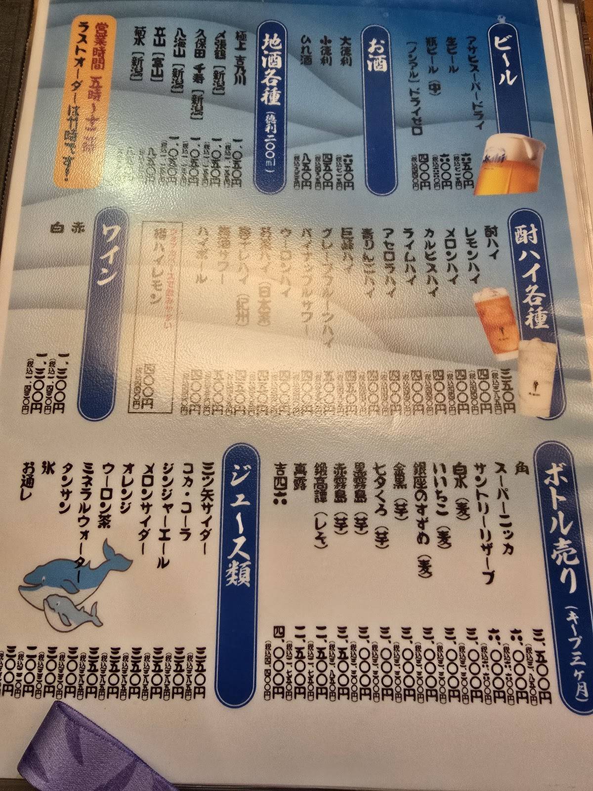 入船 меню