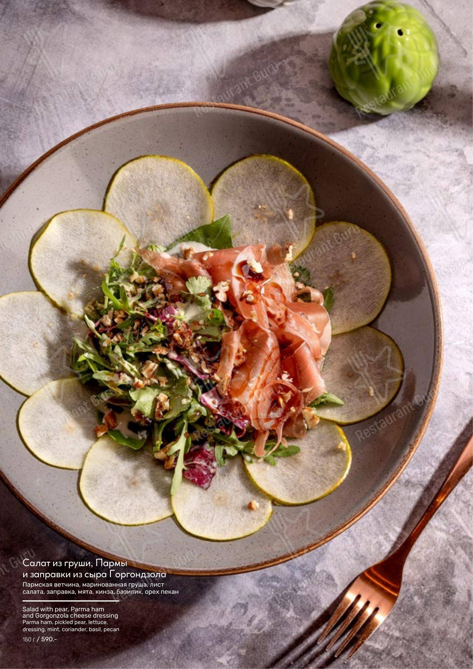 Меню ресторана Робби - Меню
