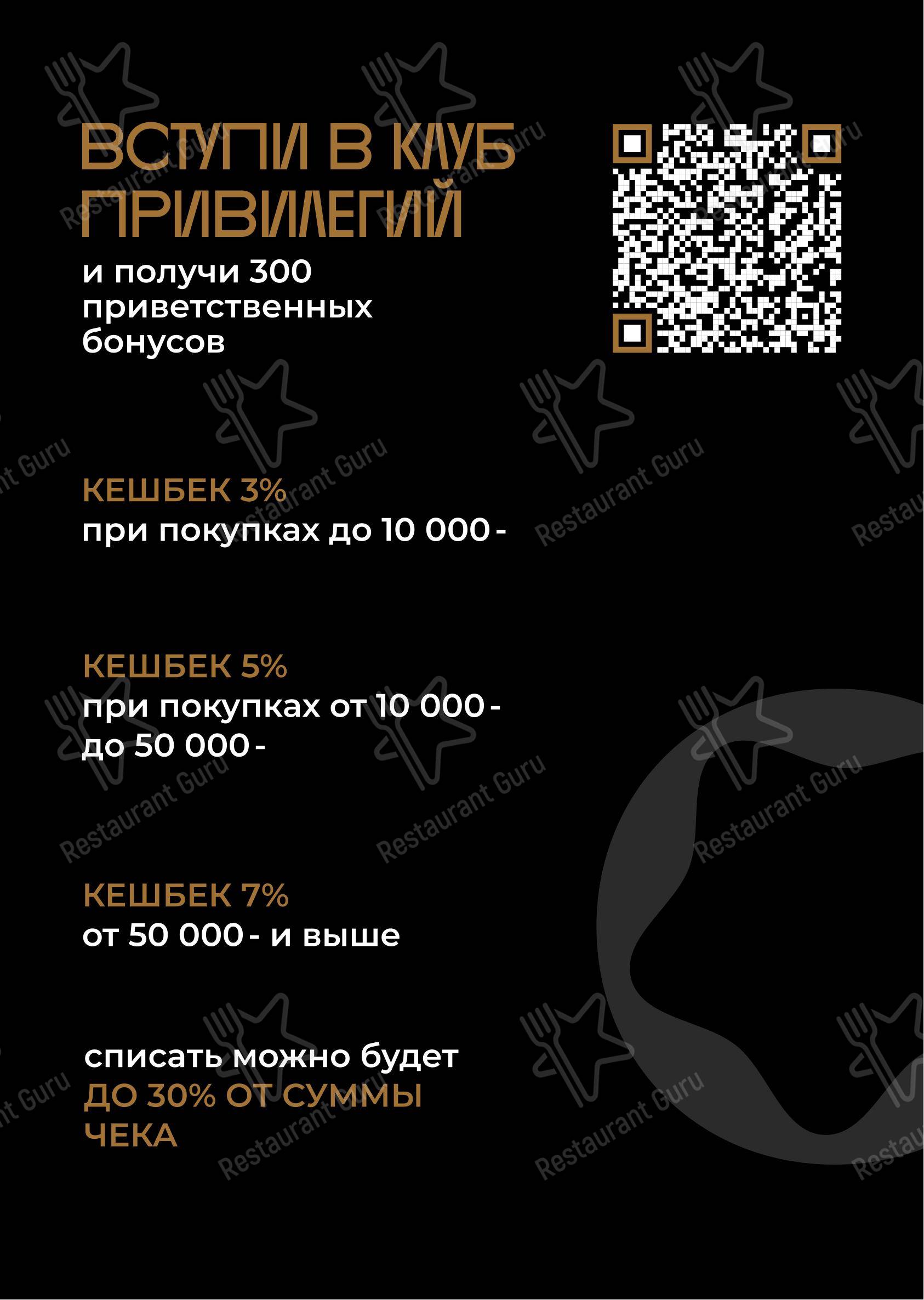 Меню напитков ресторана SP veranda