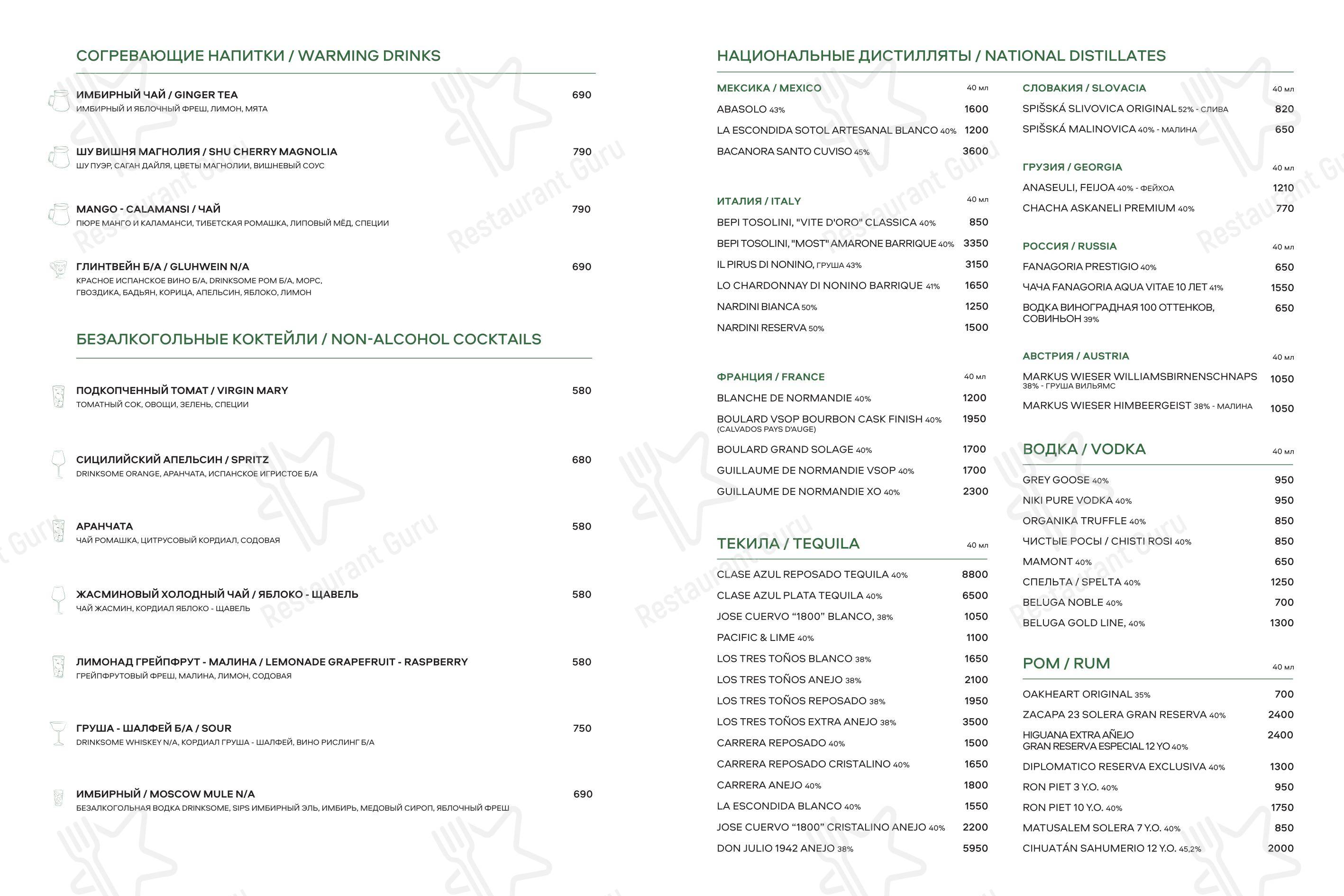 Breakfast Menu ресторана Saray в Москве