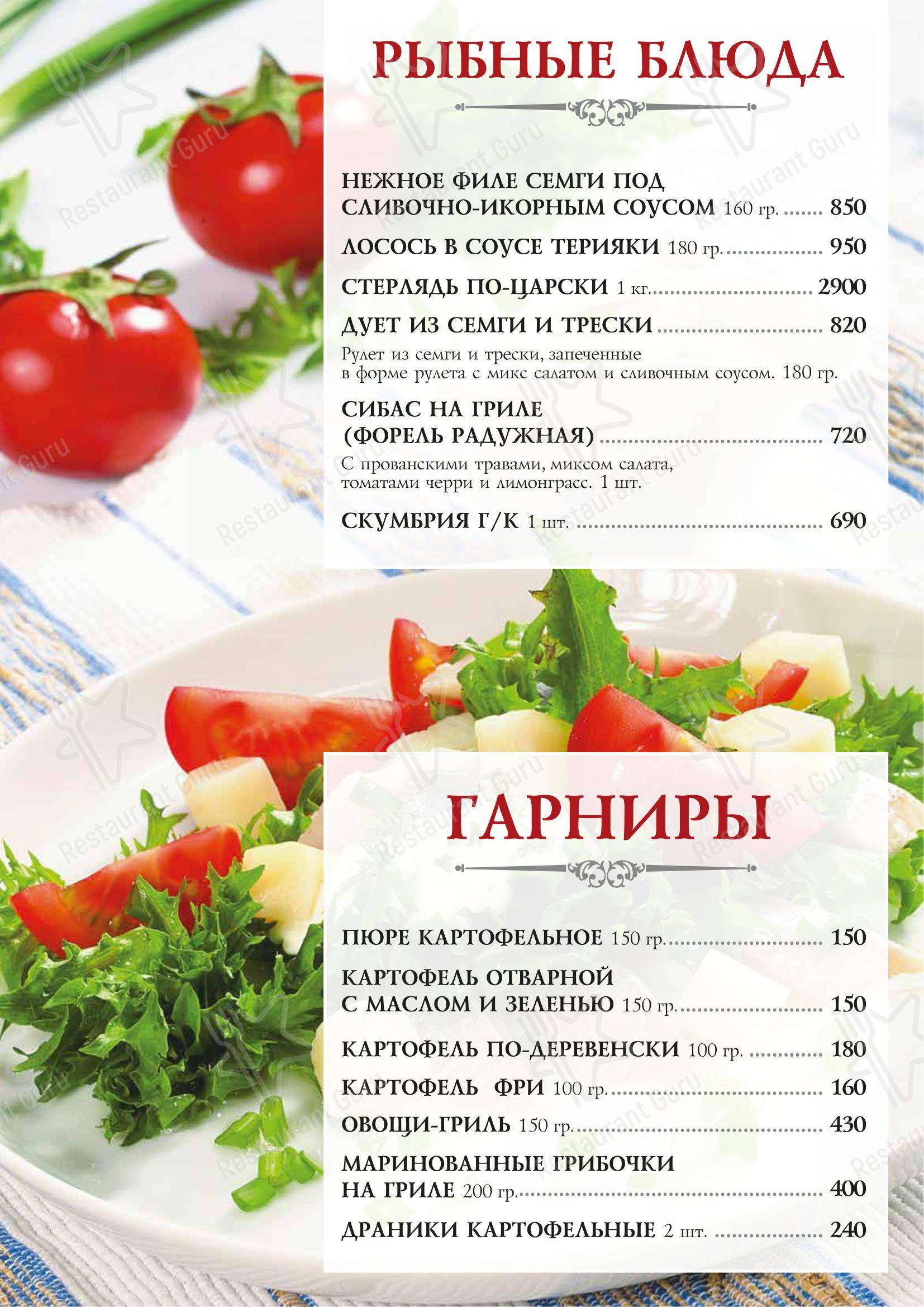 Меню кафе Смайл