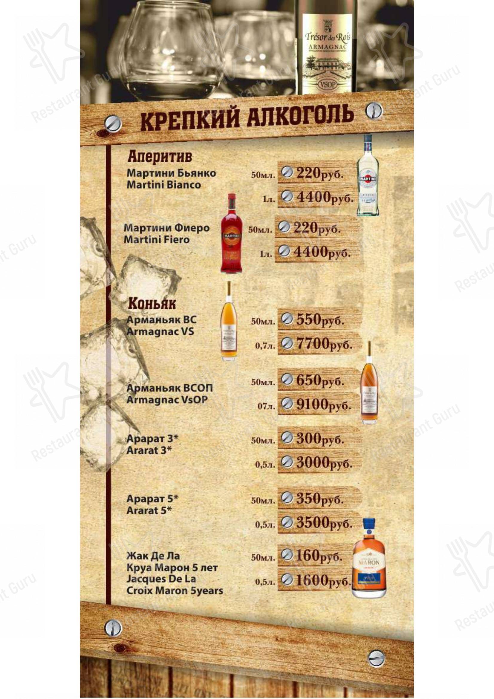Меню ресторана Трактир на Ржевском - Меню