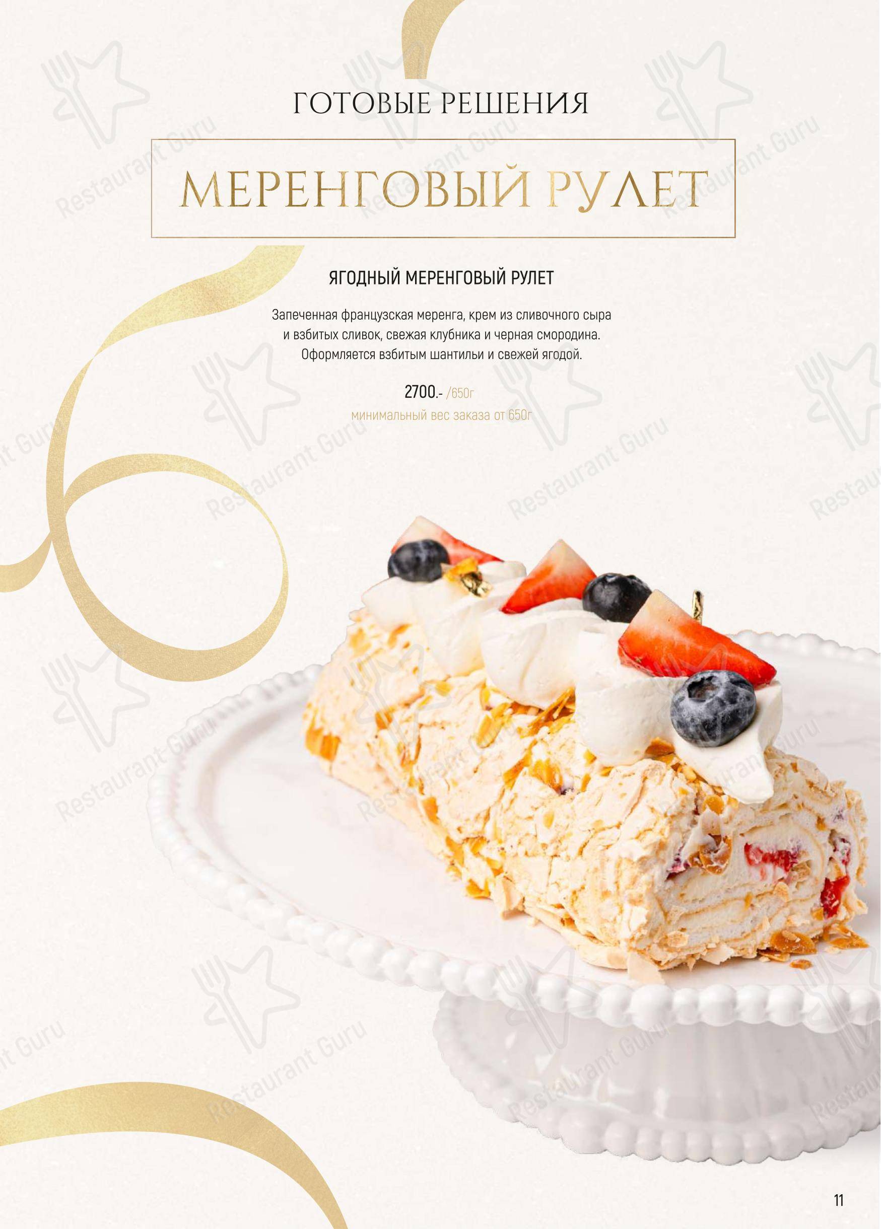 Ночное меню ресторана Труффальдино в Кемерово