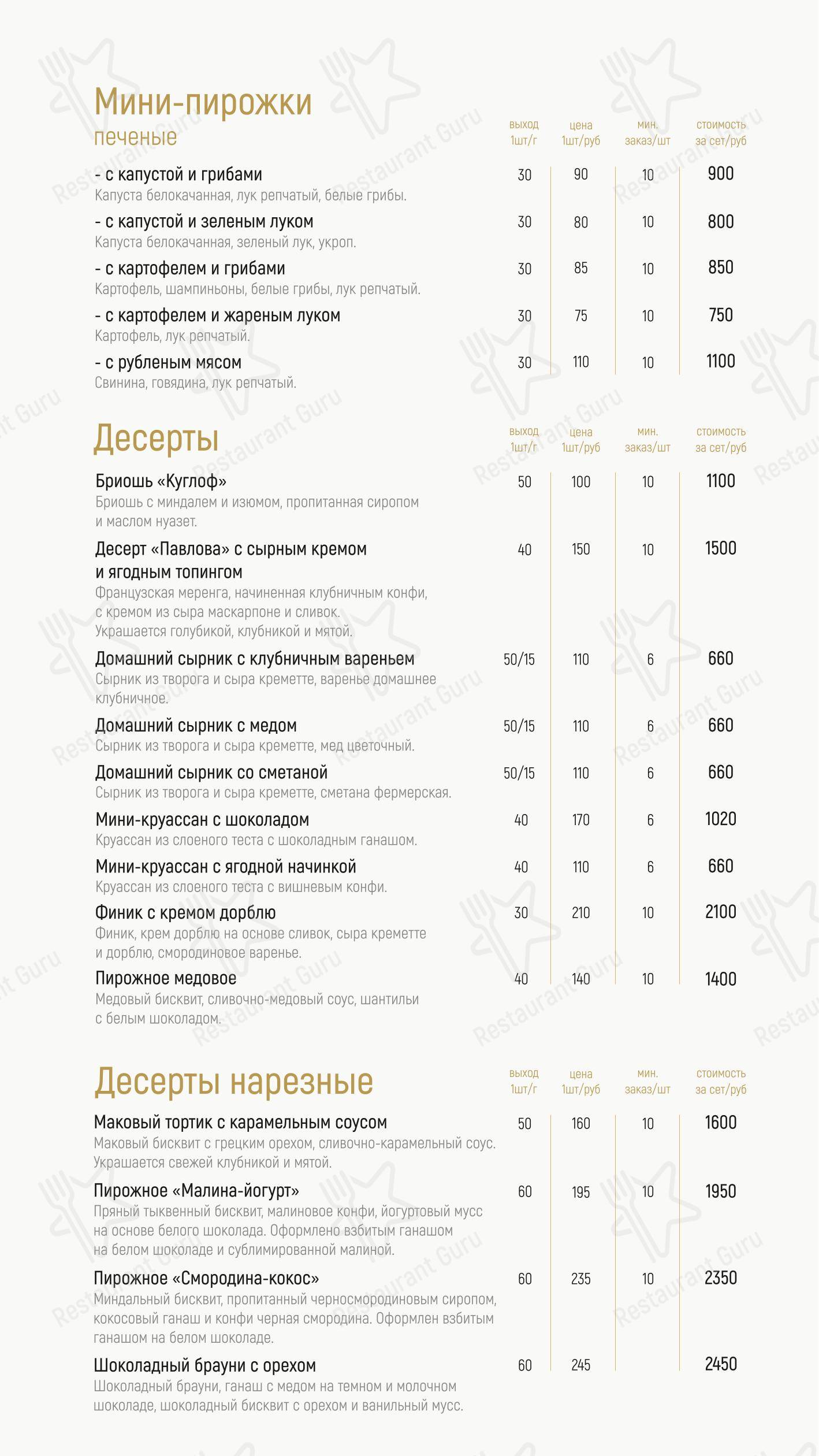 Детское ресторана Труффальдино