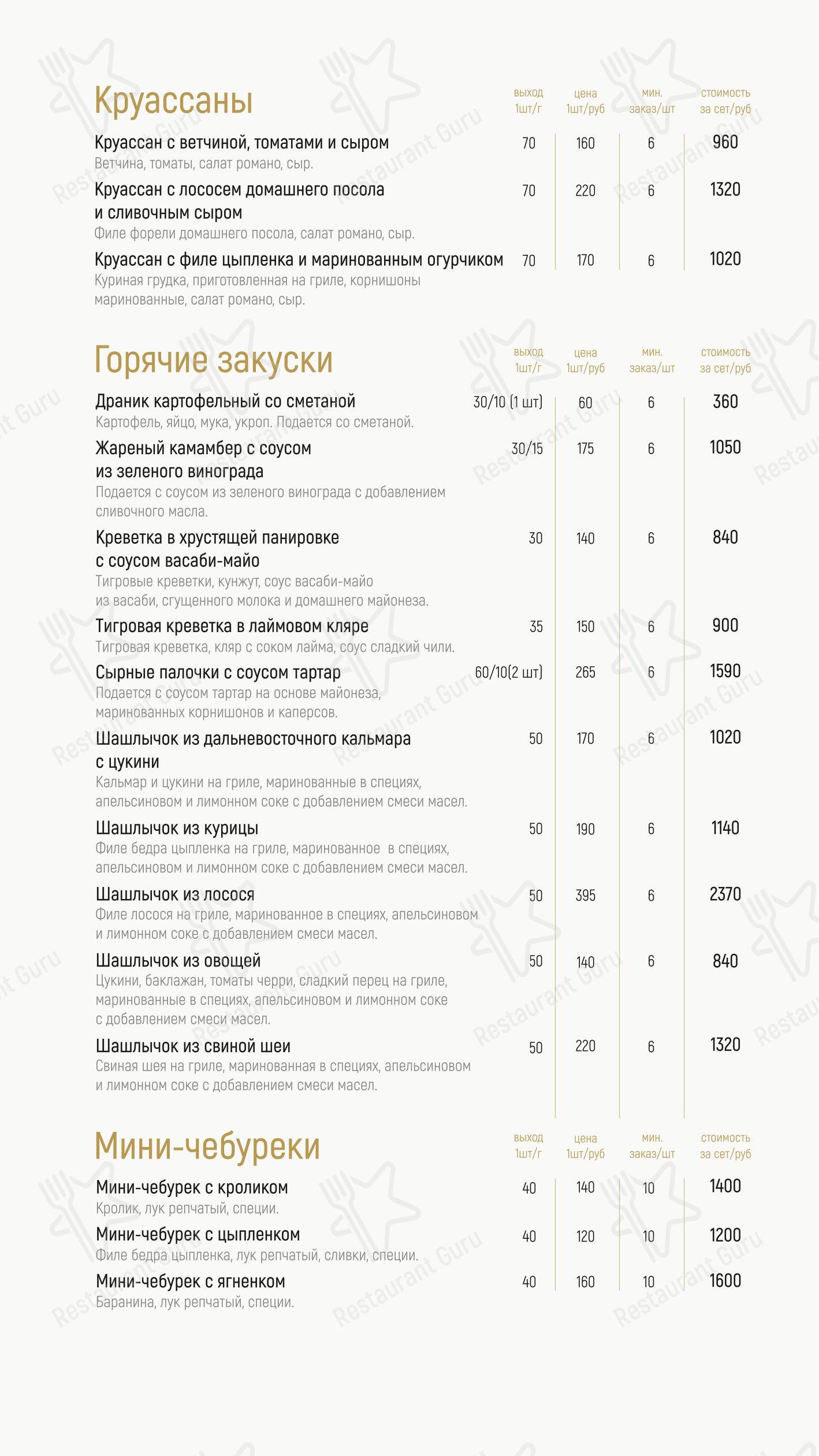 Труффальдино в Кемерово - Детское