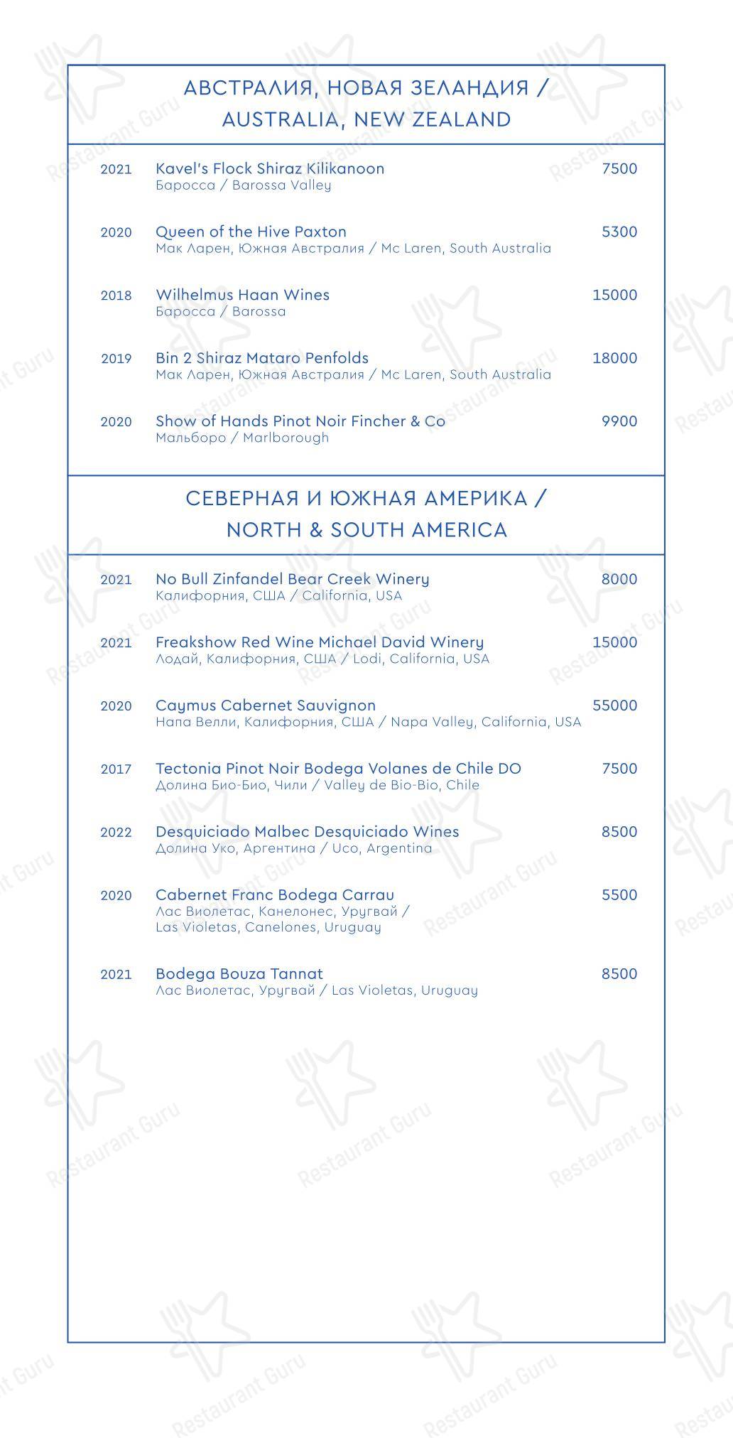 Sunday Lunch Sample Menu ресторана Yura