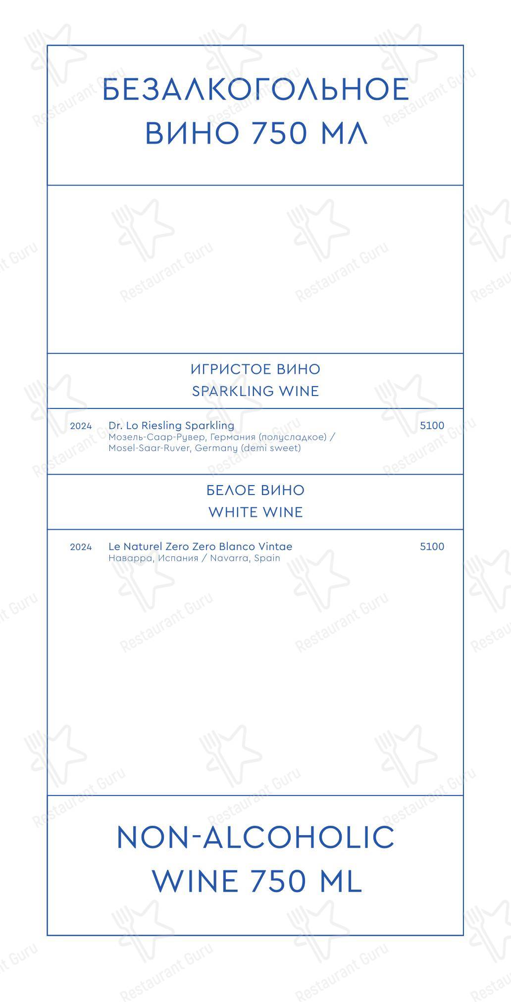 Sunday Lunch Sample Menu ресторана Yura