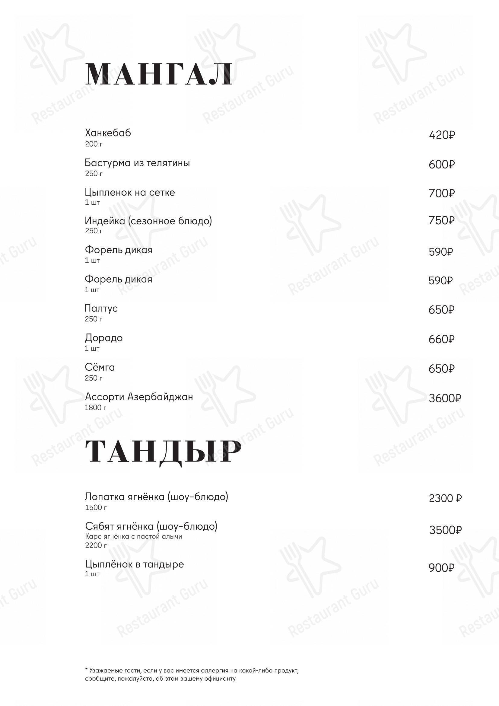 Меню ресторана Zafferano в Владивостоке