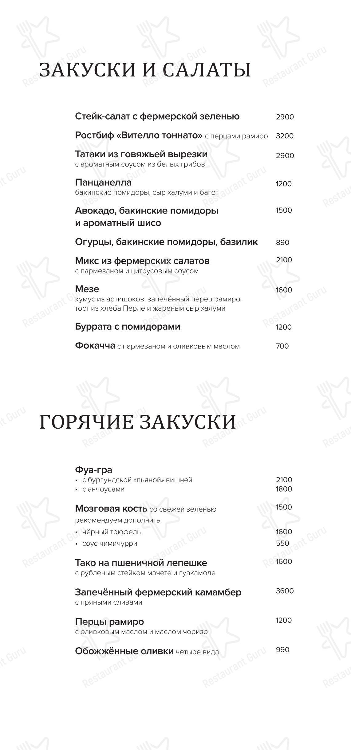 Детское ресторана Жажда Крови в Москве