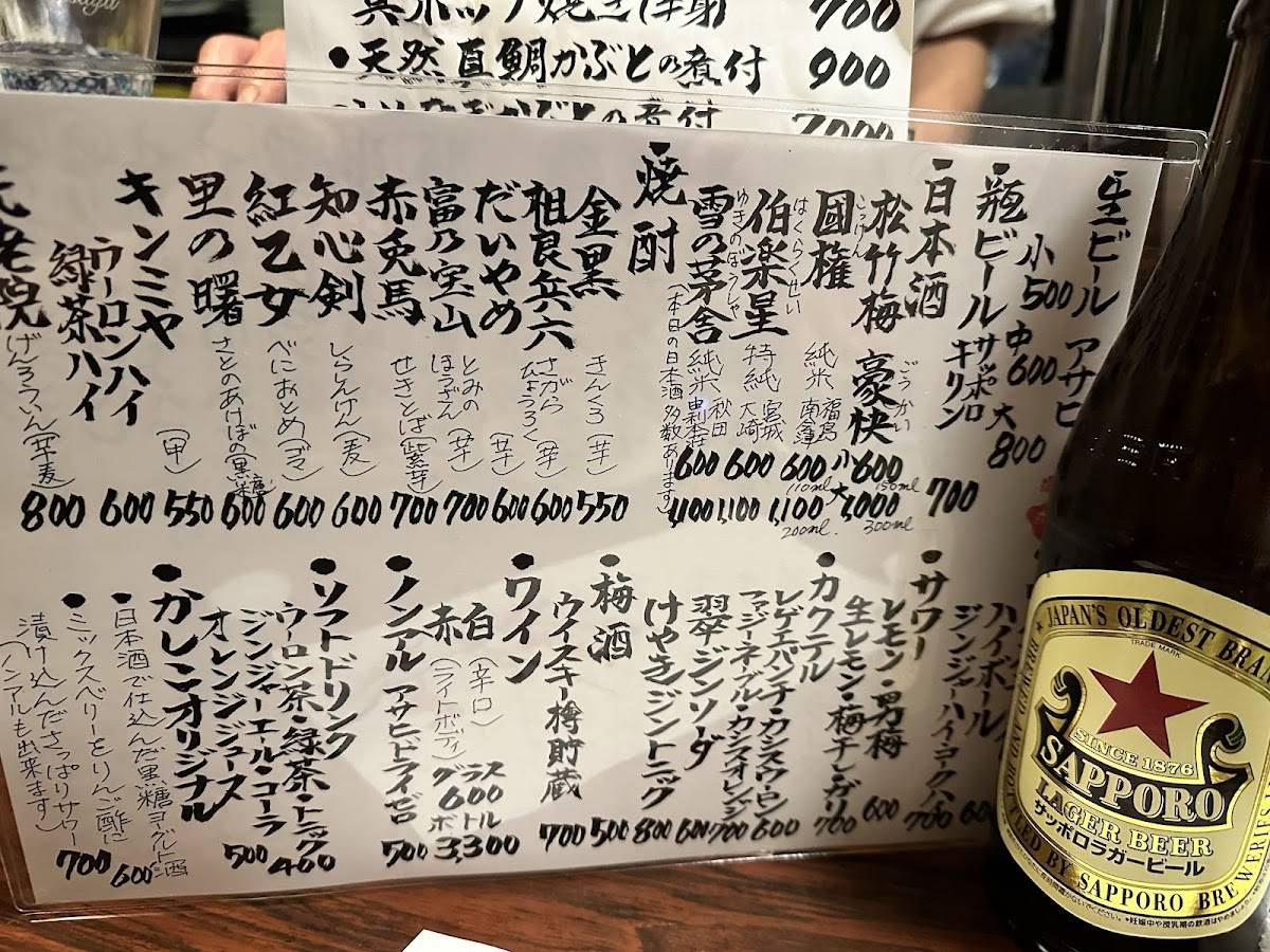 かしこ меню