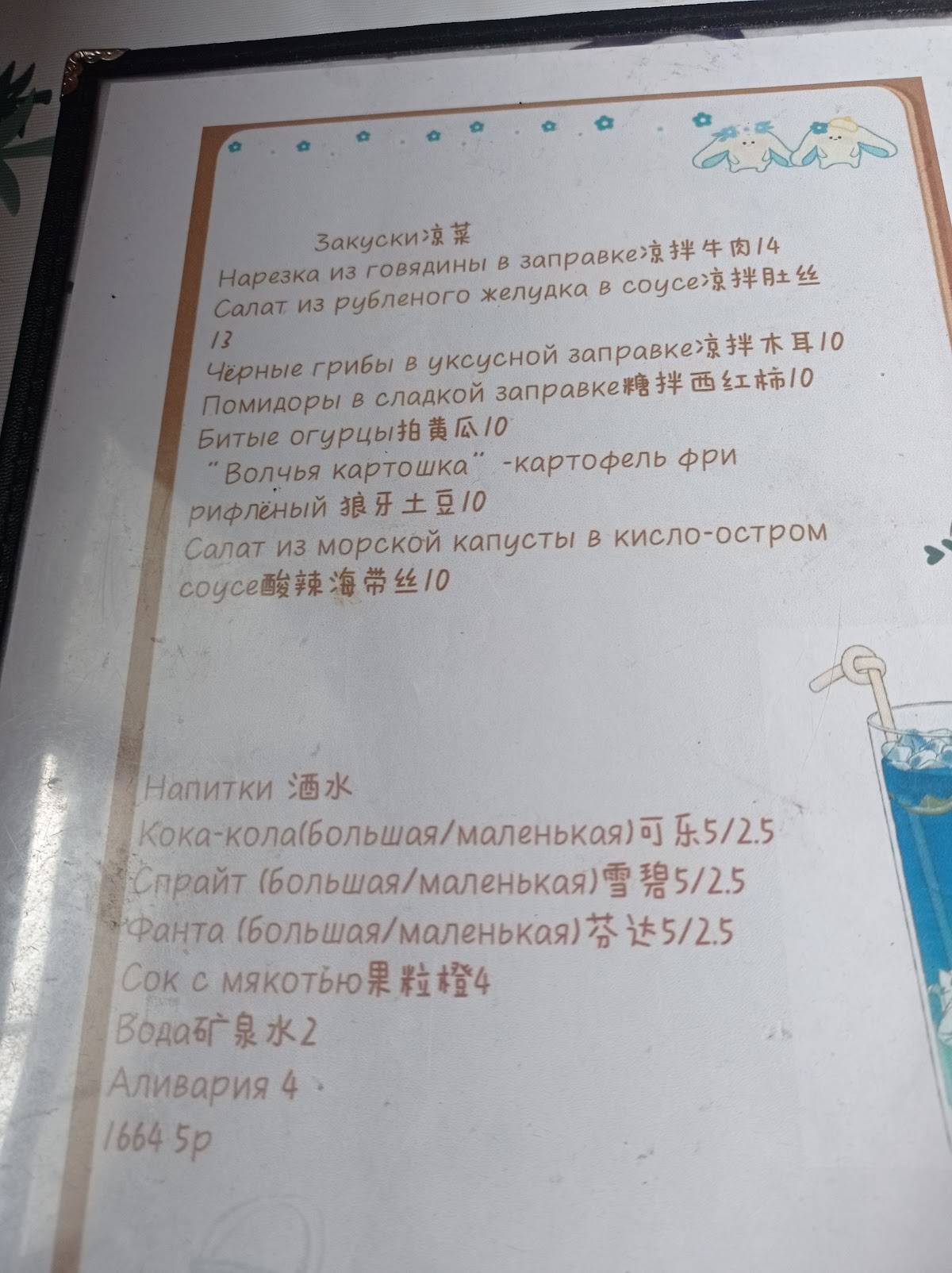 印象餐厅 меню