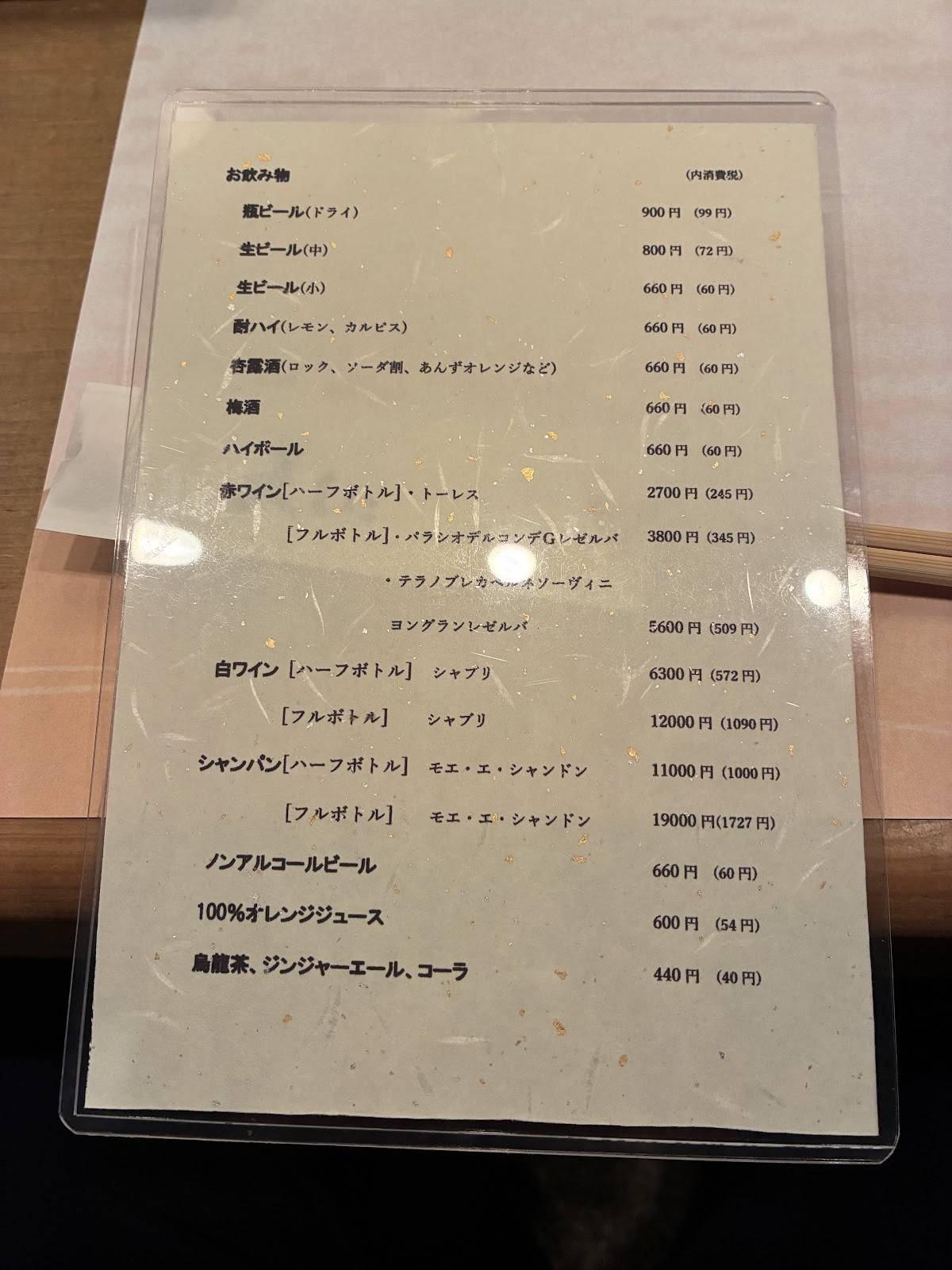 天くに меню
