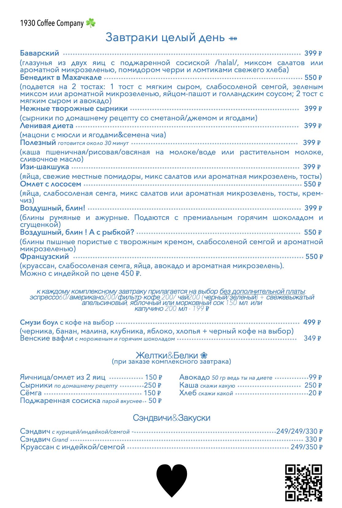1930 Oscara меню