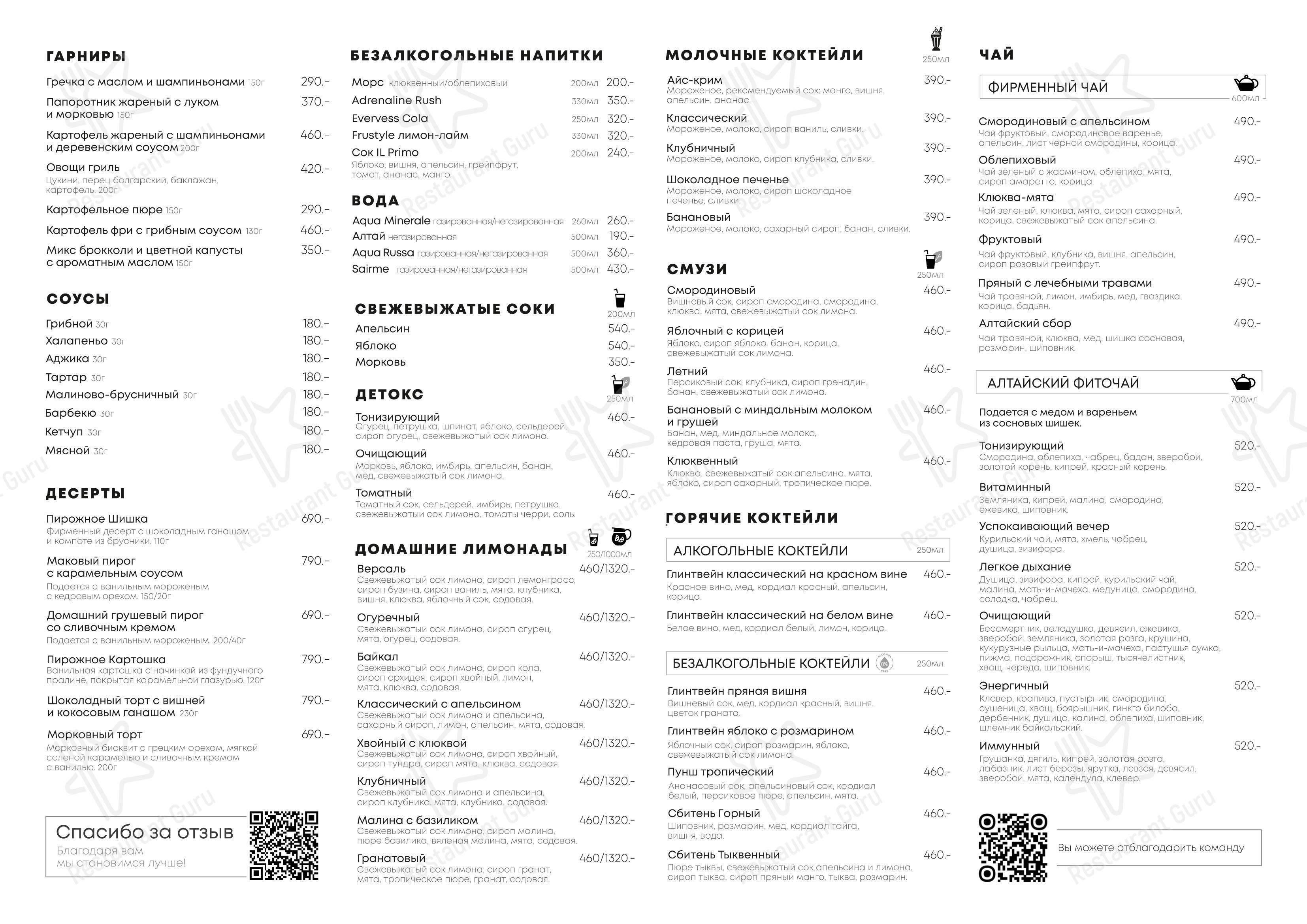 Меню ресторана Ресторан 489-й