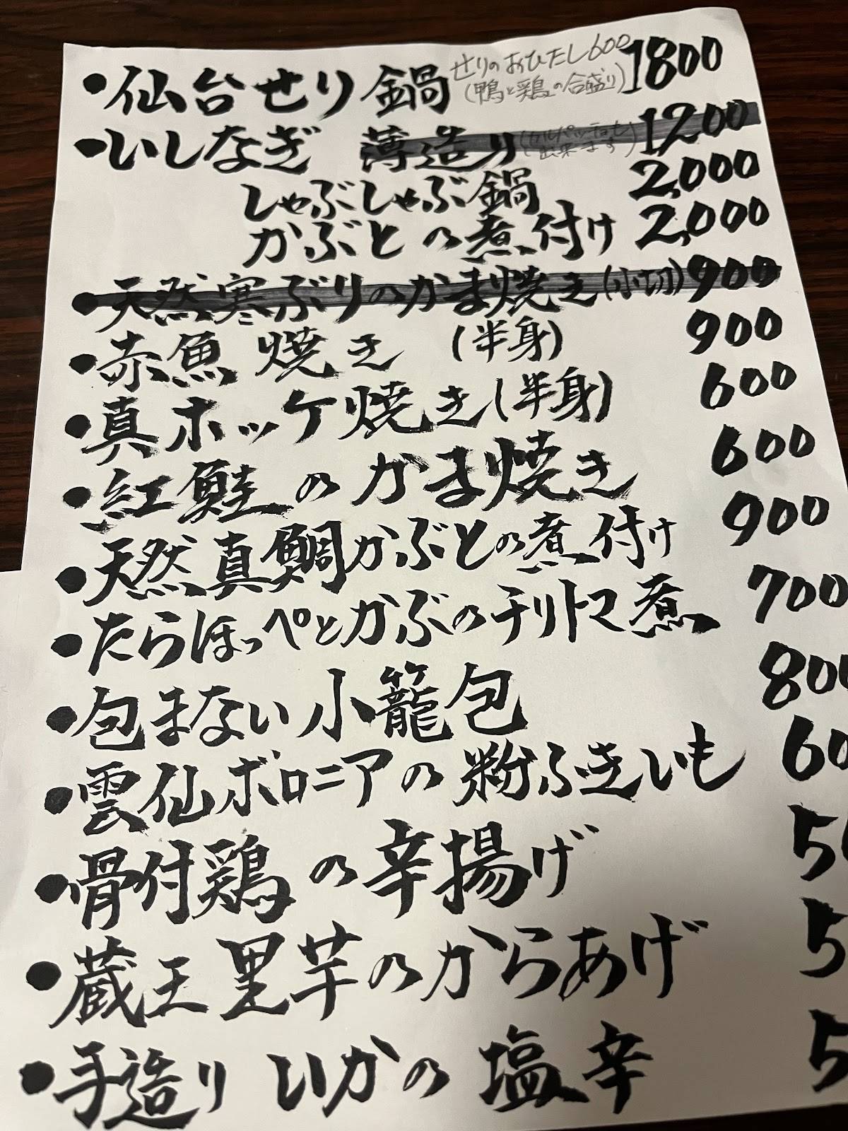 かしこ меню