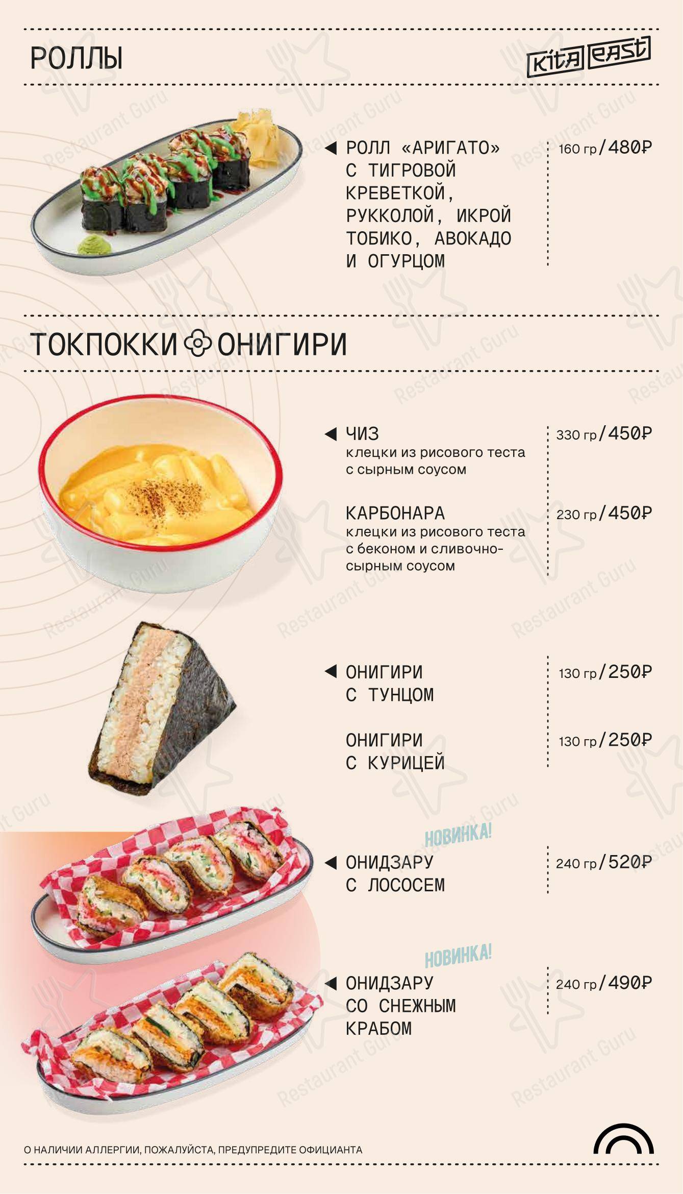 7: 35 Заря & Китаист в Сургуте - Меню напитков