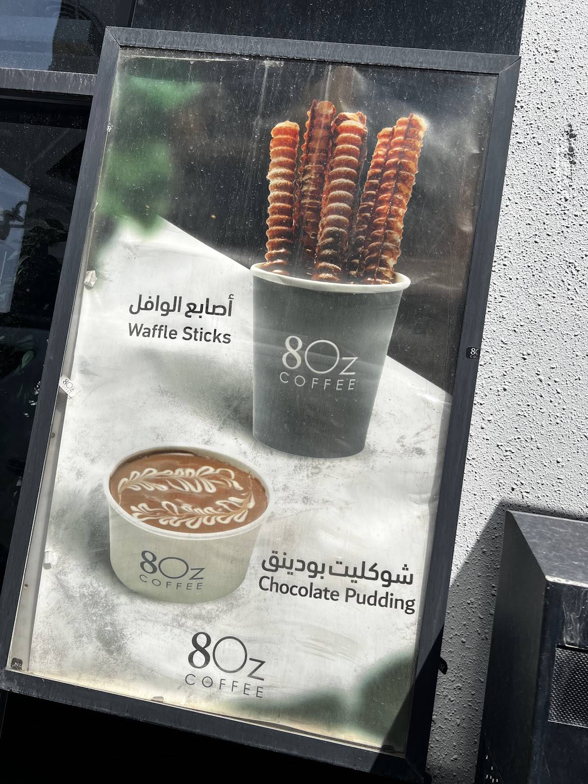 8OZ coffee меню