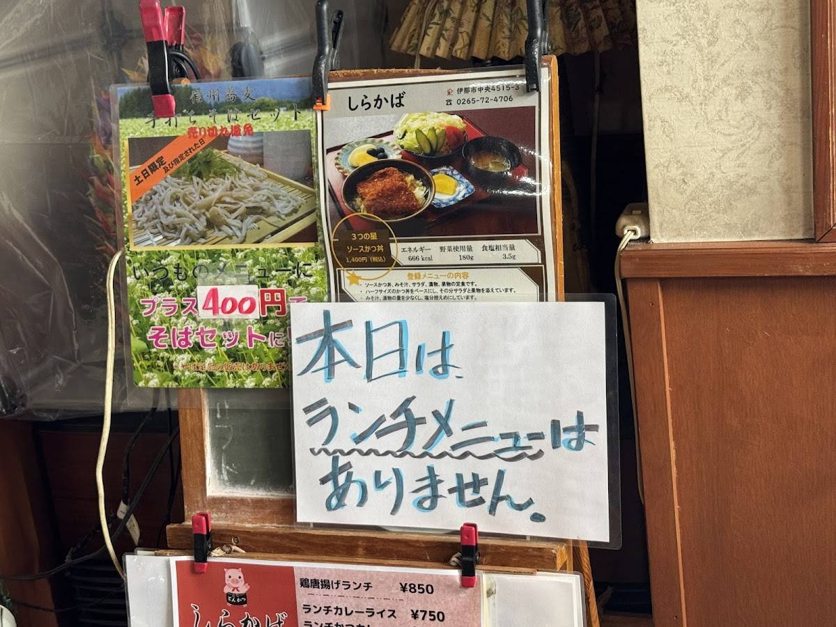 しらかば меню