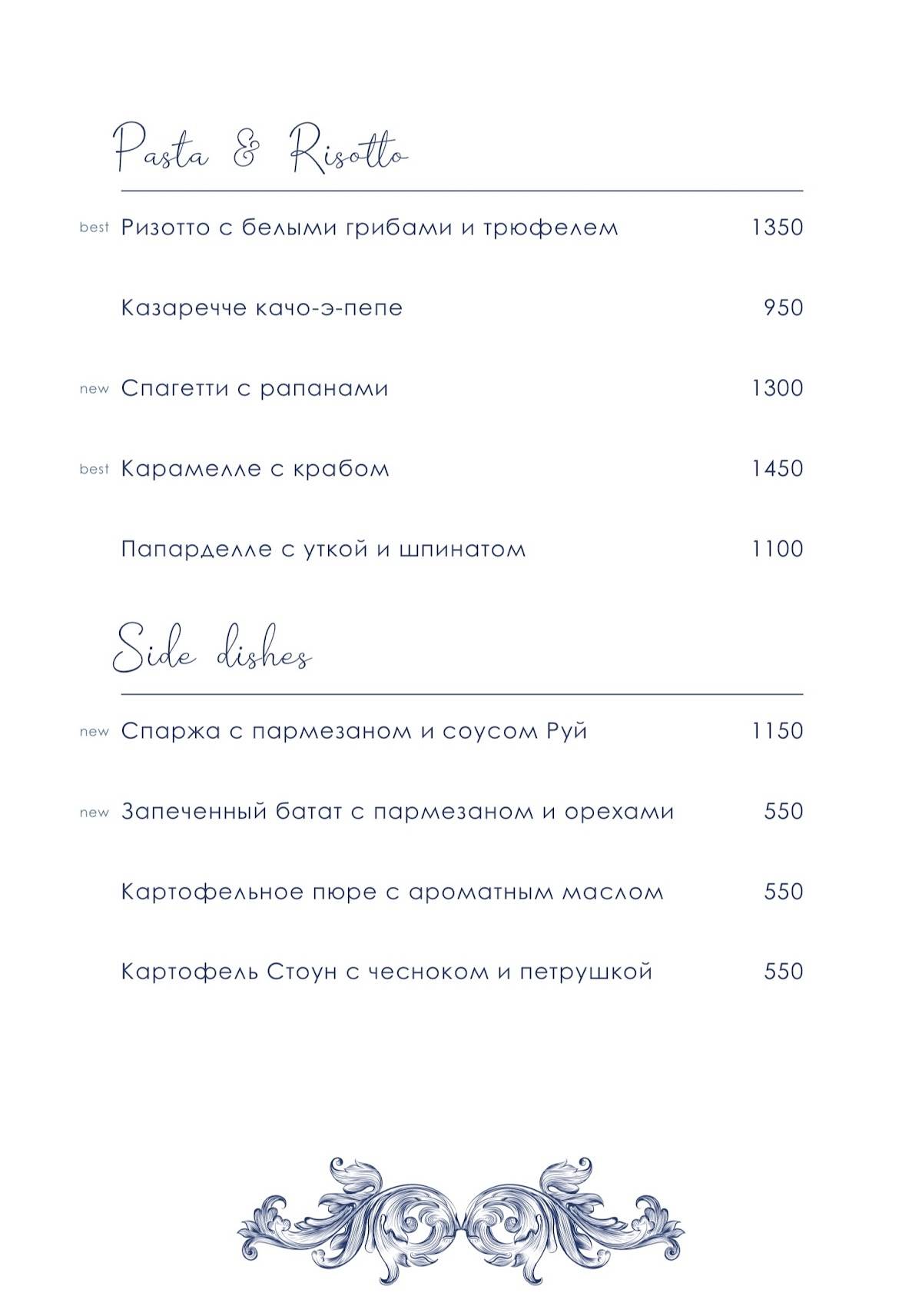 Academia Шувалова меню