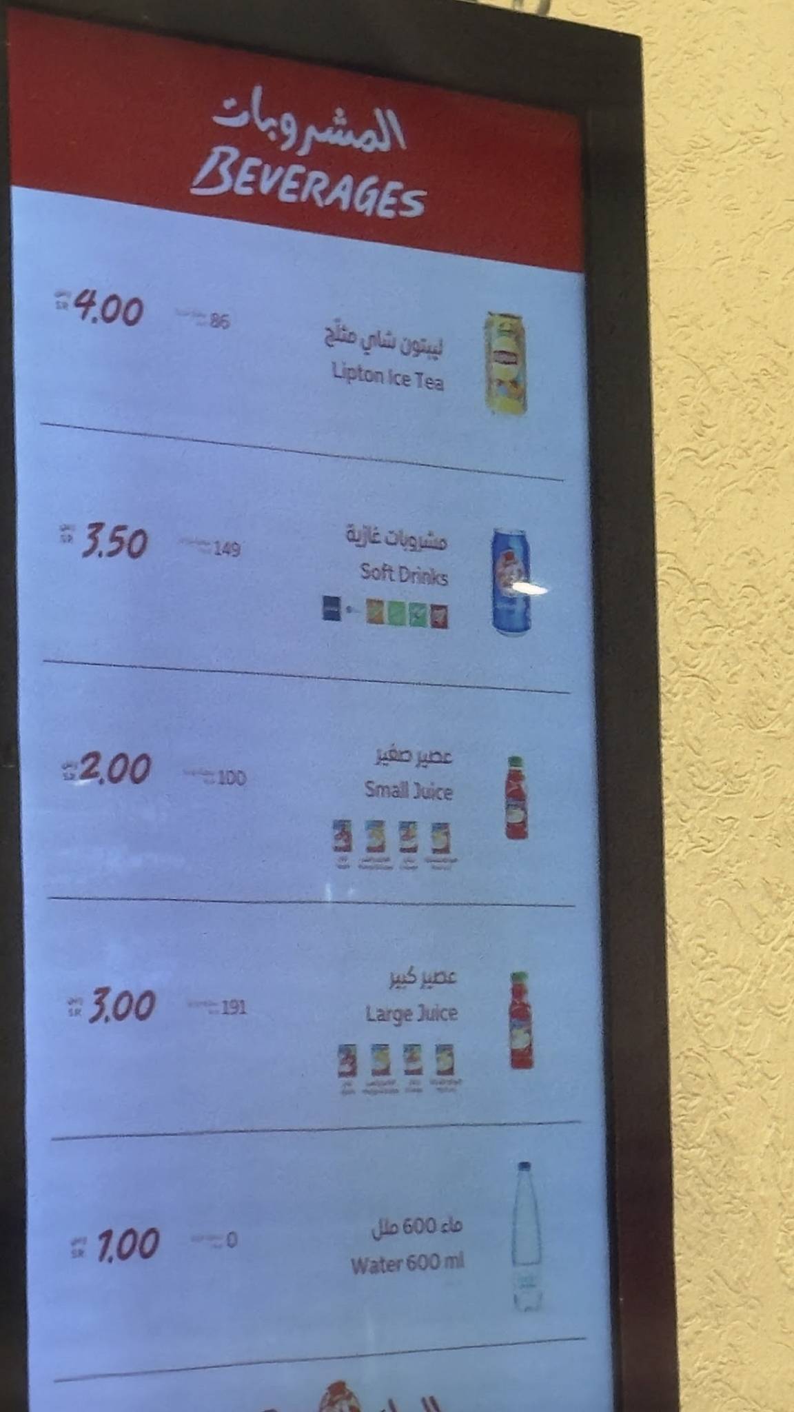 Albaik меню