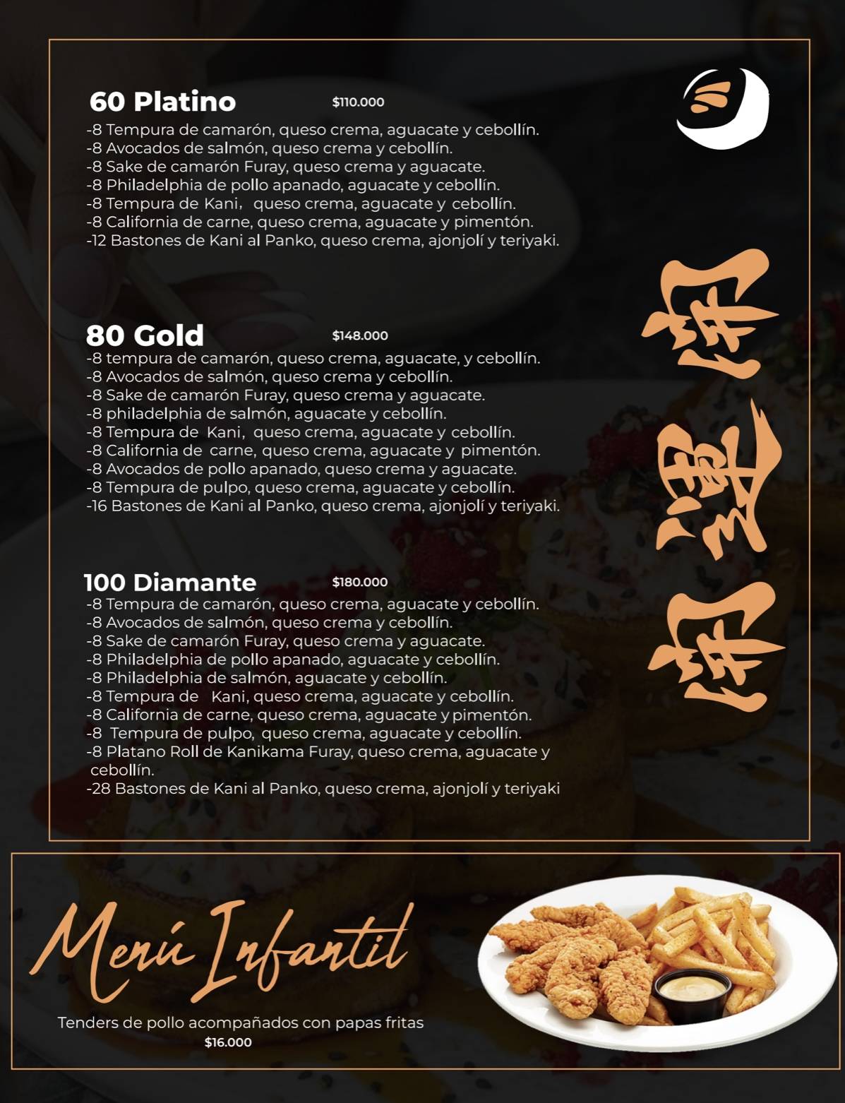 AMAR SUSHI меню
