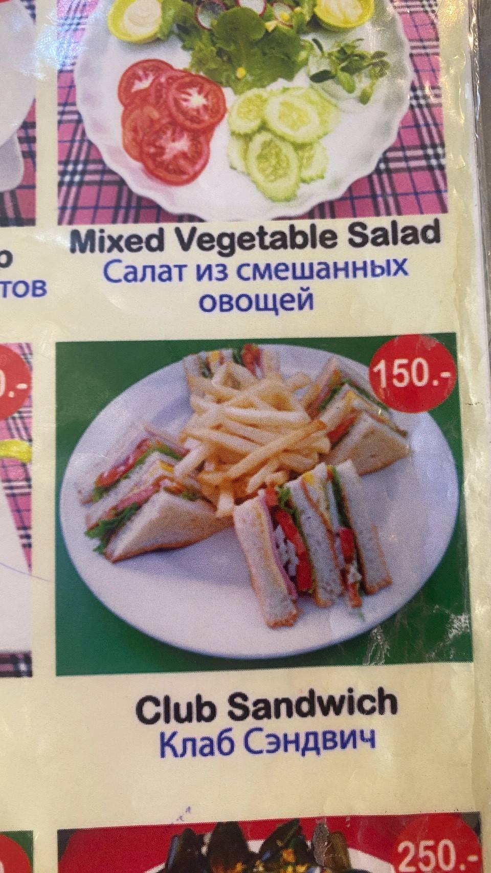 ANDAMANSeafood меню