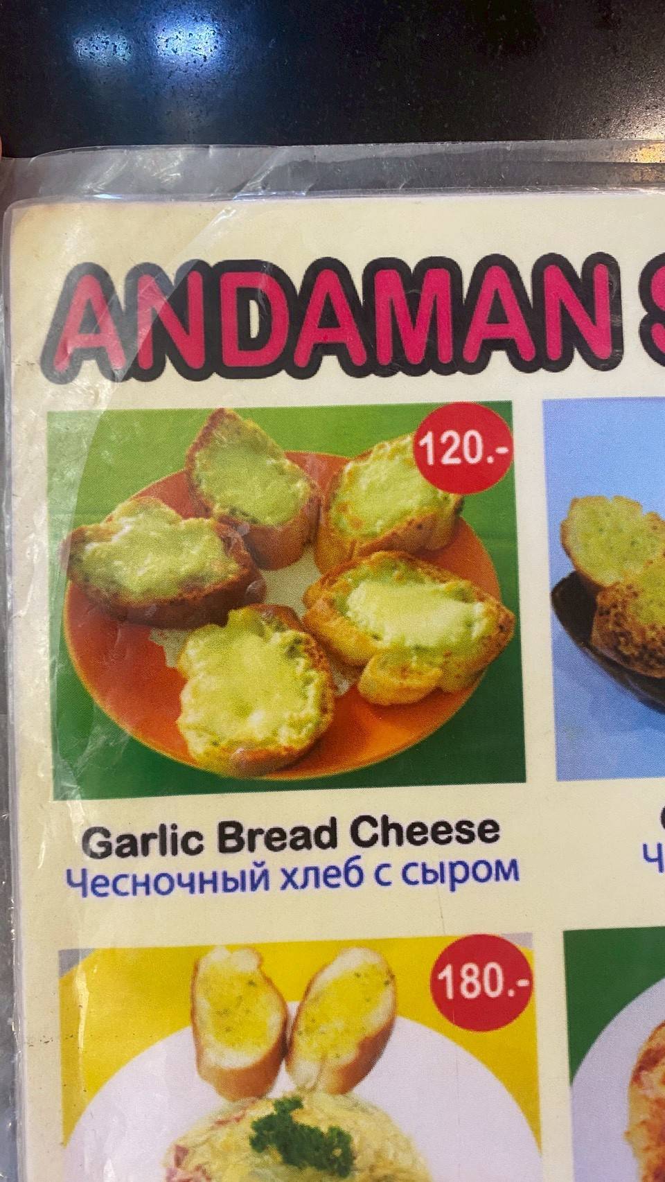 ANDAMANSeafood меню