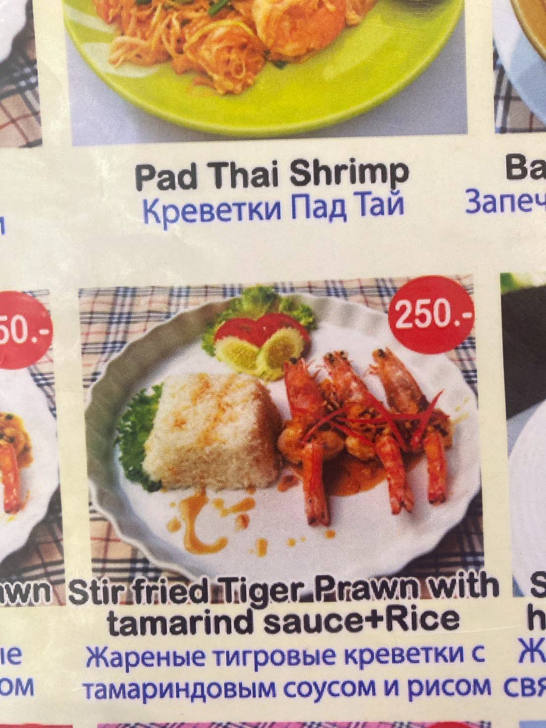 ANDAMANSeafood меню