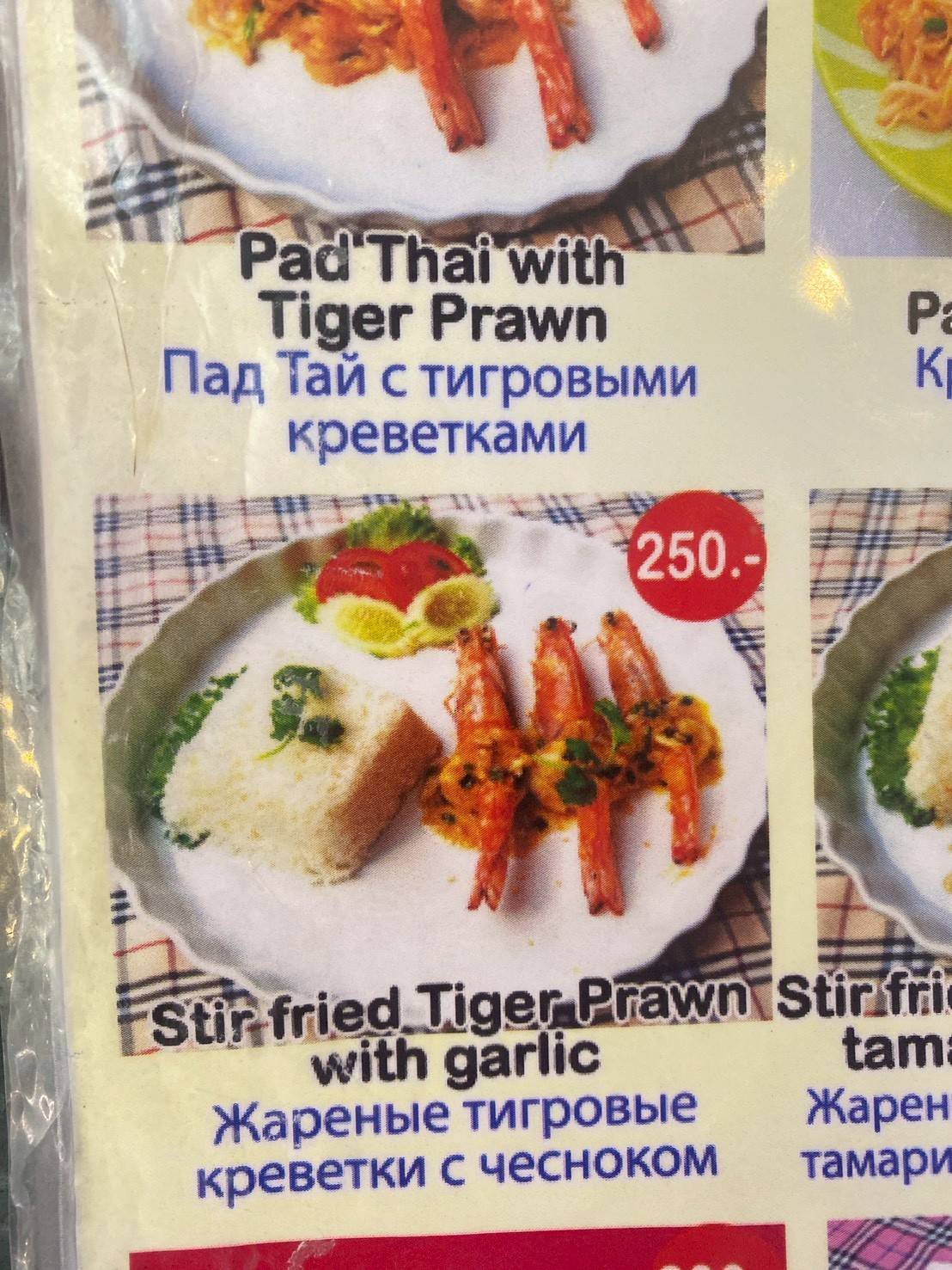 ANDAMANSeafood меню