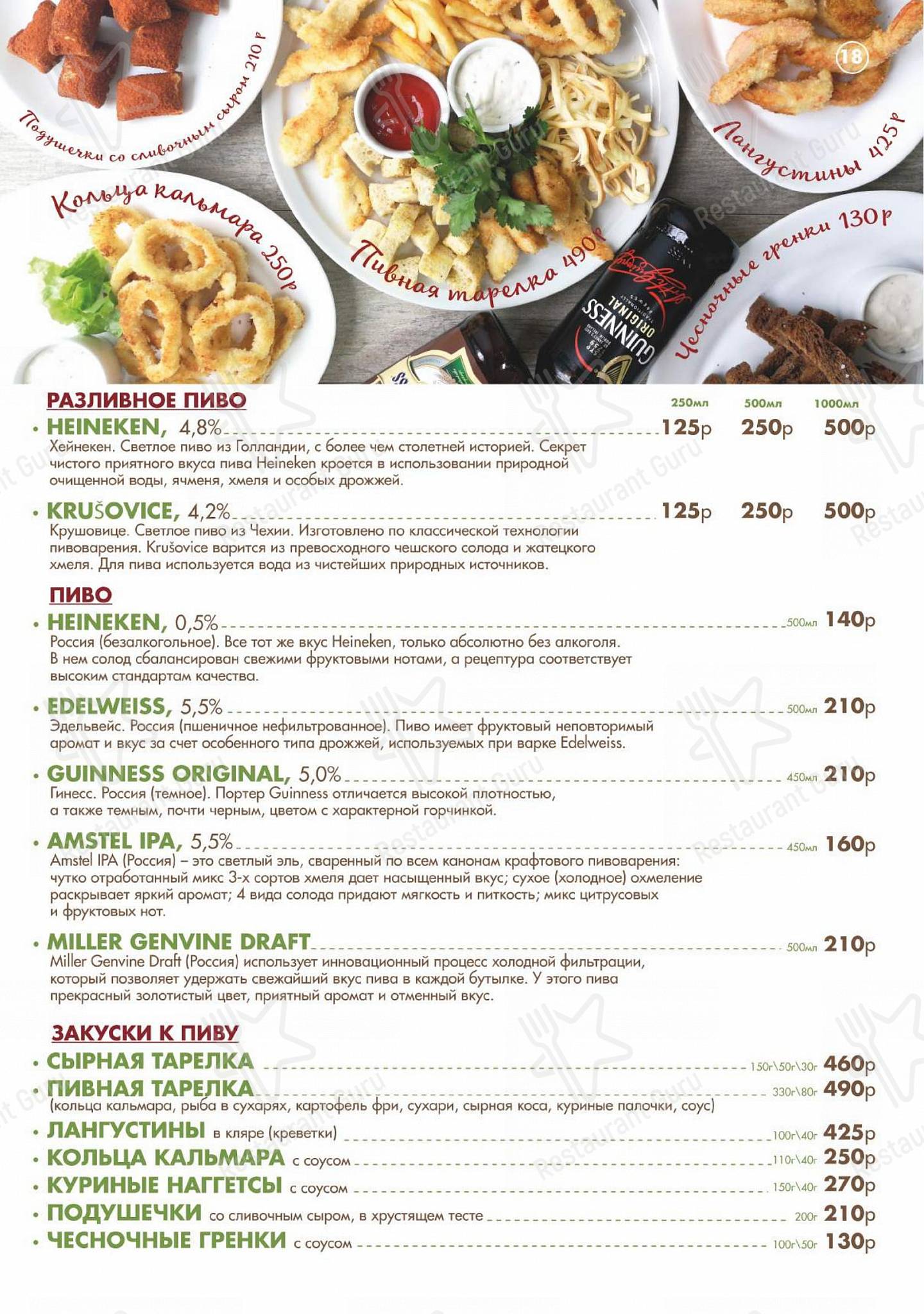 Меню кафе Котофей - Takeaway Menu