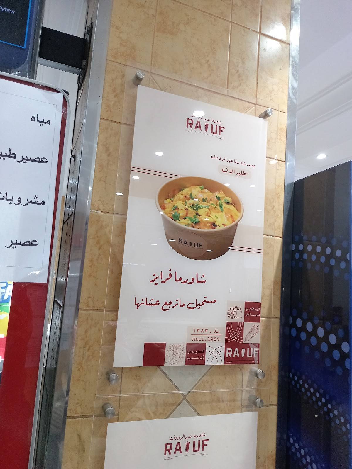 Abdul Rauf Restaurant меню