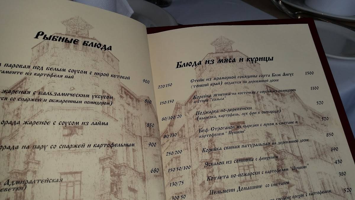 Дом Актера меню