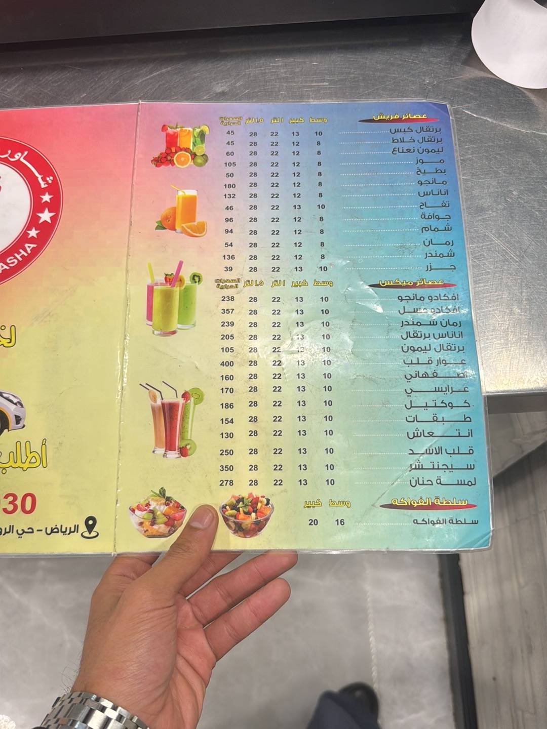 Al Basha Restaurant меню