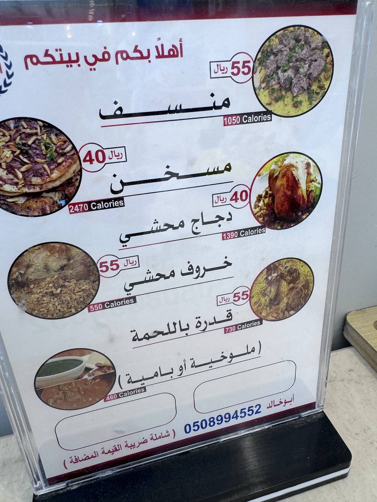 Al Mansaf Restaurant меню