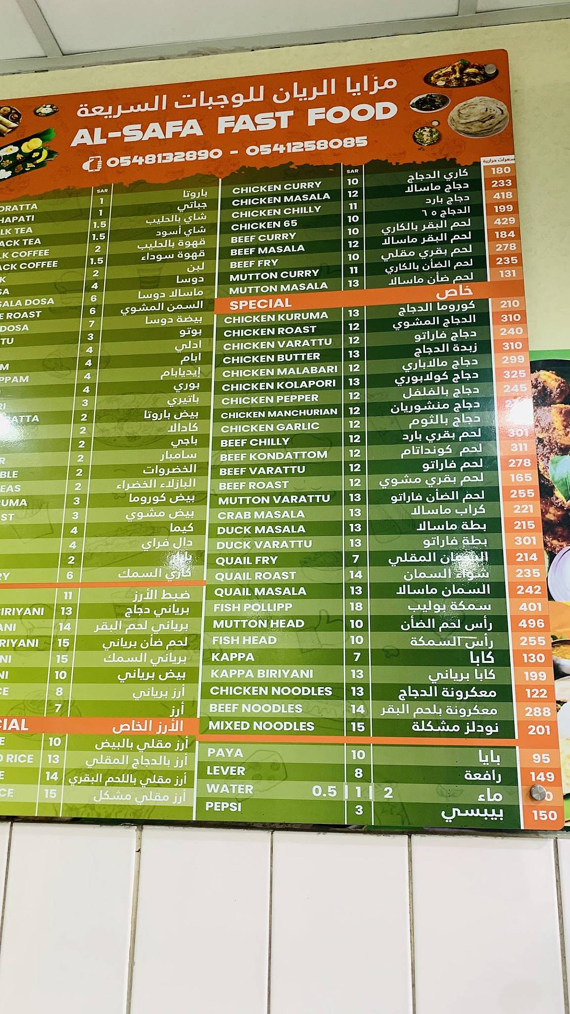 Al Safa Restaurant меню