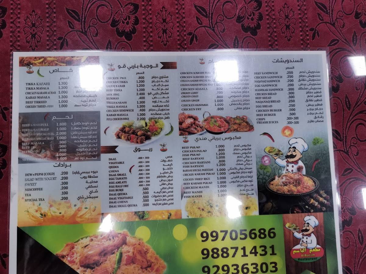 Albasim Restaurant меню