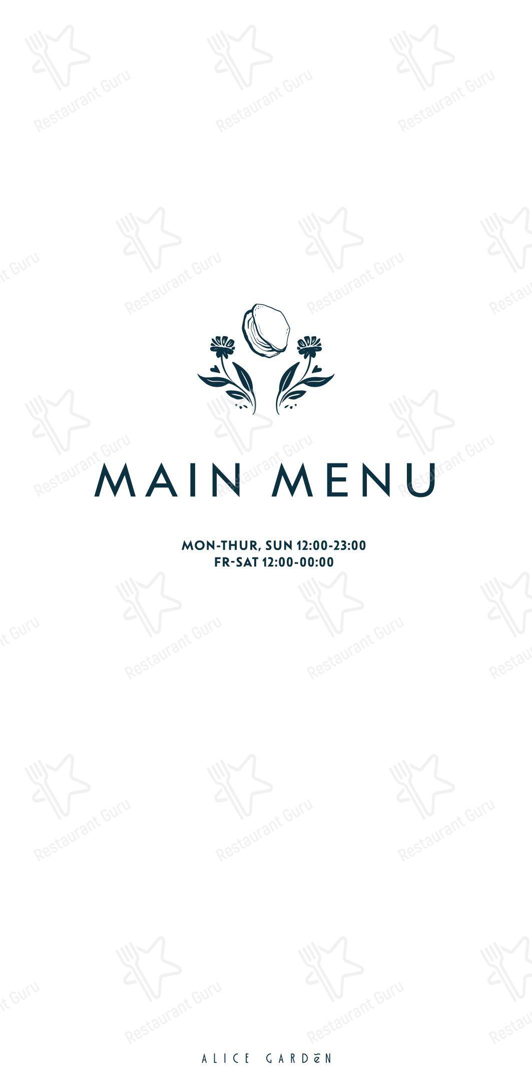 Lunch Menu ресторана Alice Garden в Санкт-Петербурге