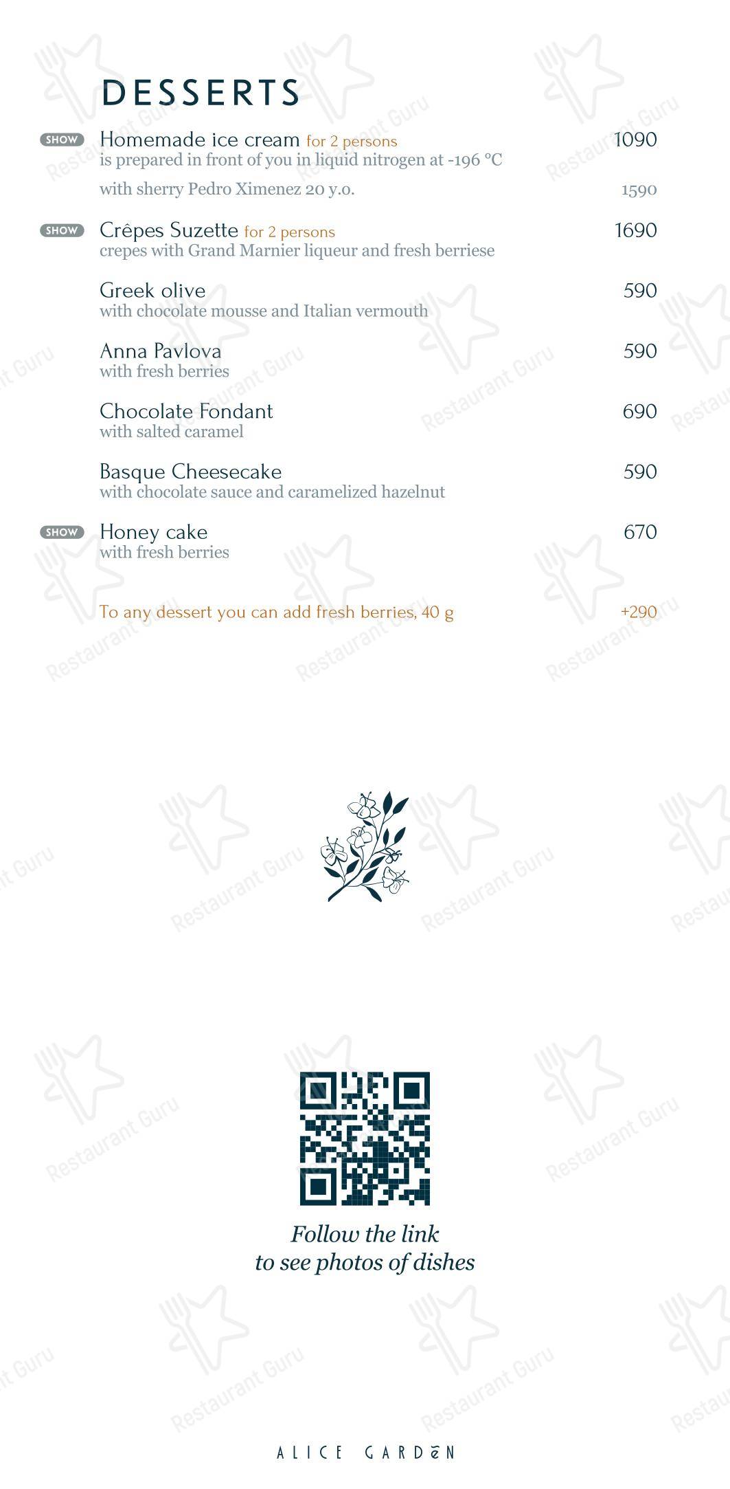 Lunch Menu ресторана Alice Garden