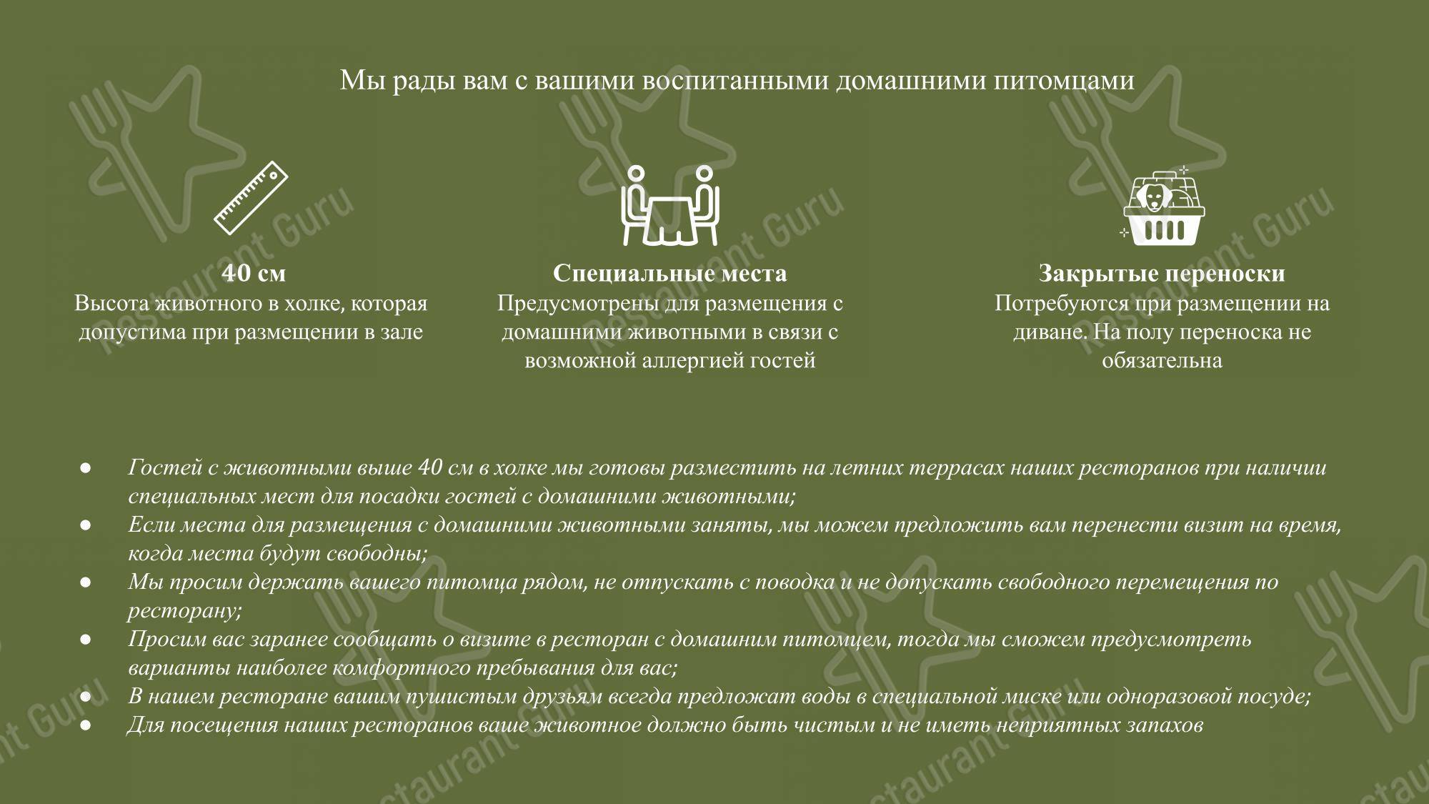 Меню ресторана Alice Garden - Меню напитков