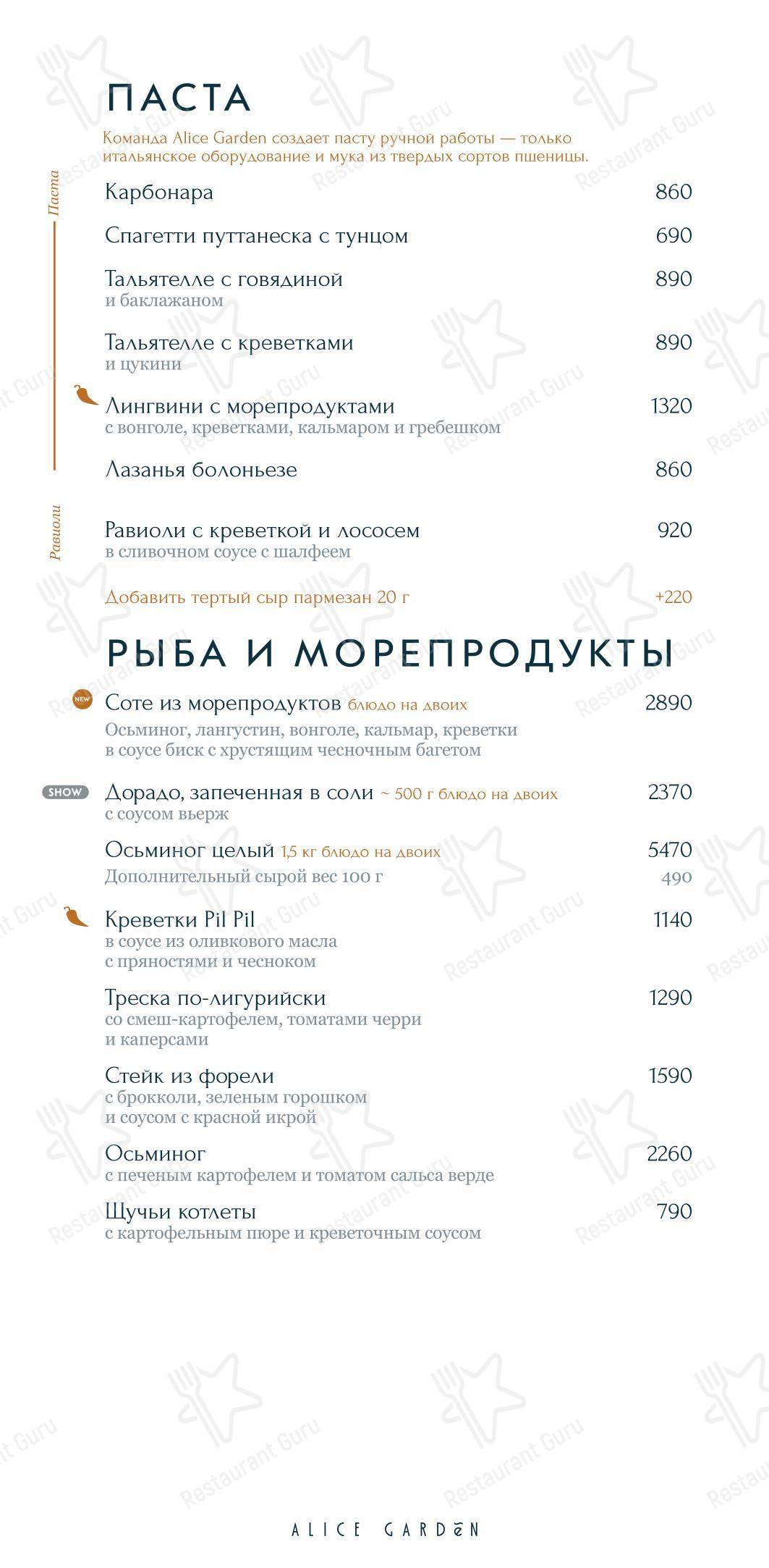 Меню ресторана Alice Garden - Boronia Catering Menu Pack