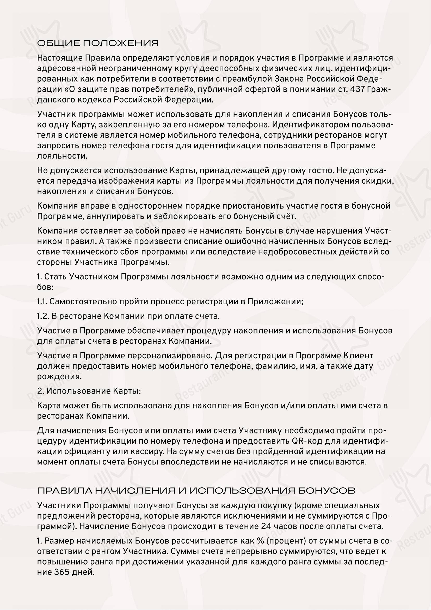 Alice Garden в Санкт-Петербурге - Lunch Menu