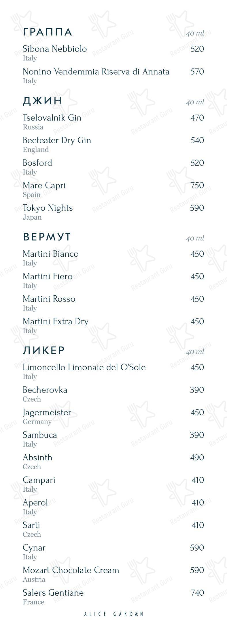 Christmas Menu ресторана Alice Garden в Санкт-Петербурге