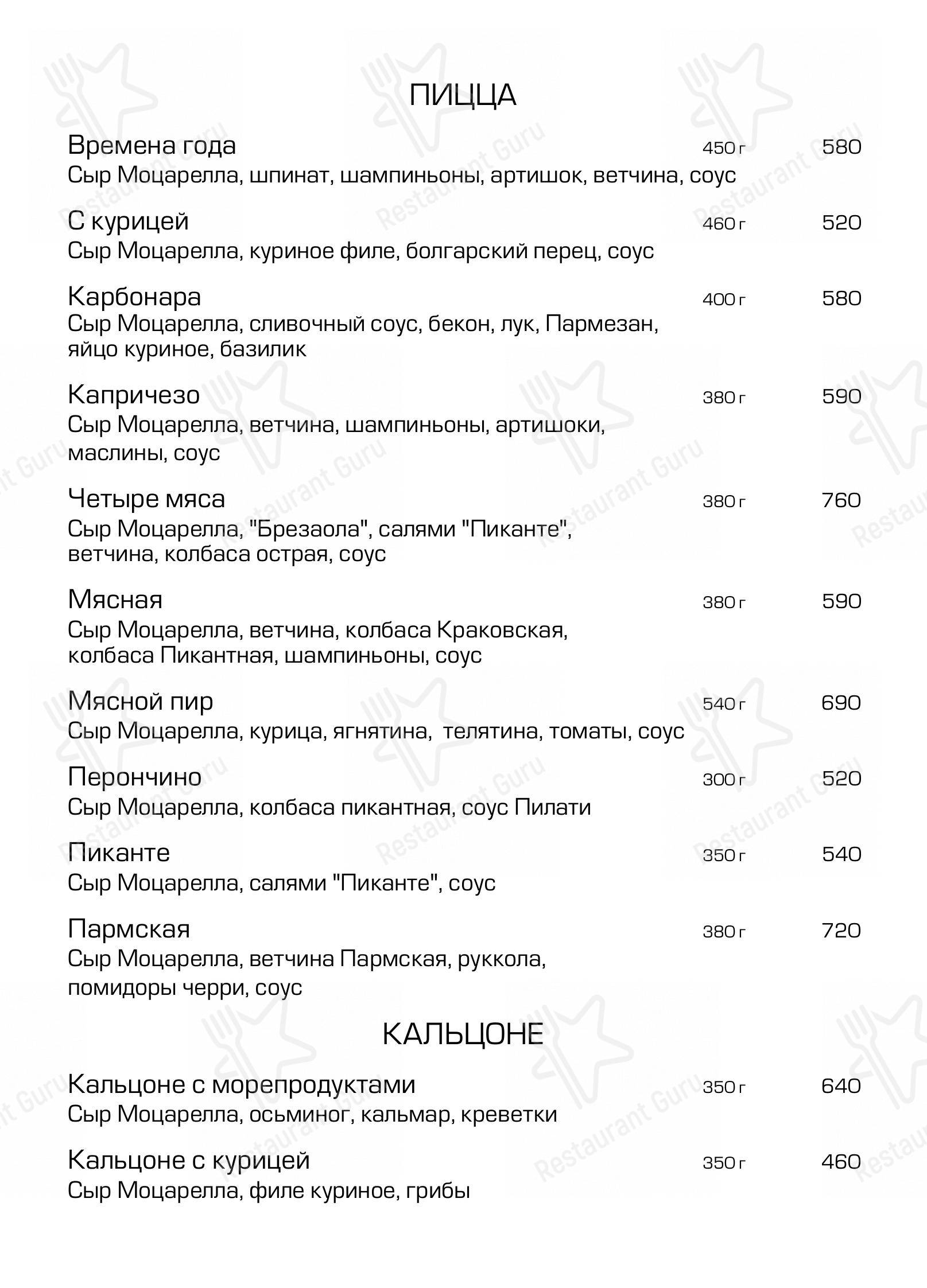 Меню Андиамо - блюда и напитки
