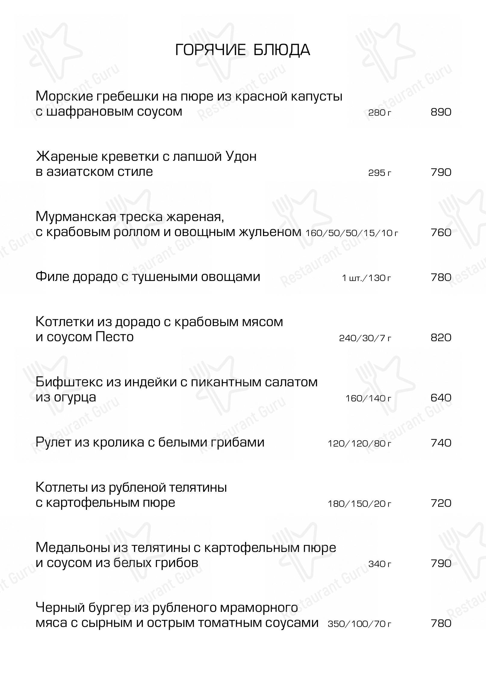 Меню для посетителей ресторана Андиамо