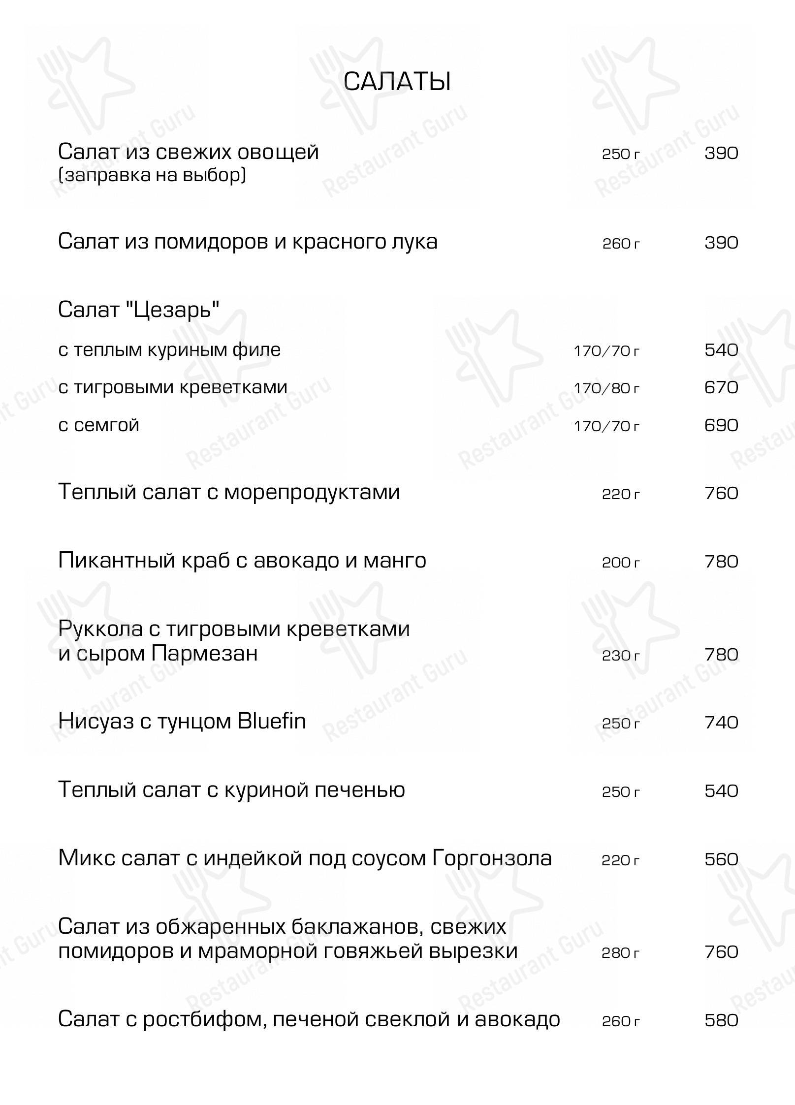 Меню Андиамо - блюда и напитки