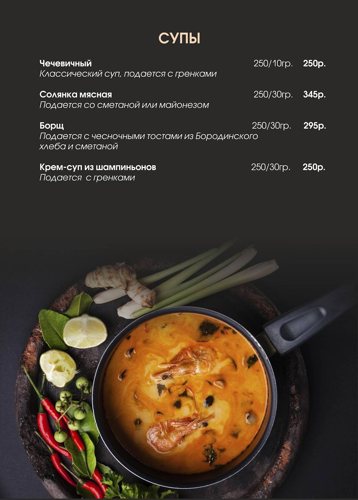 Анталия меню
