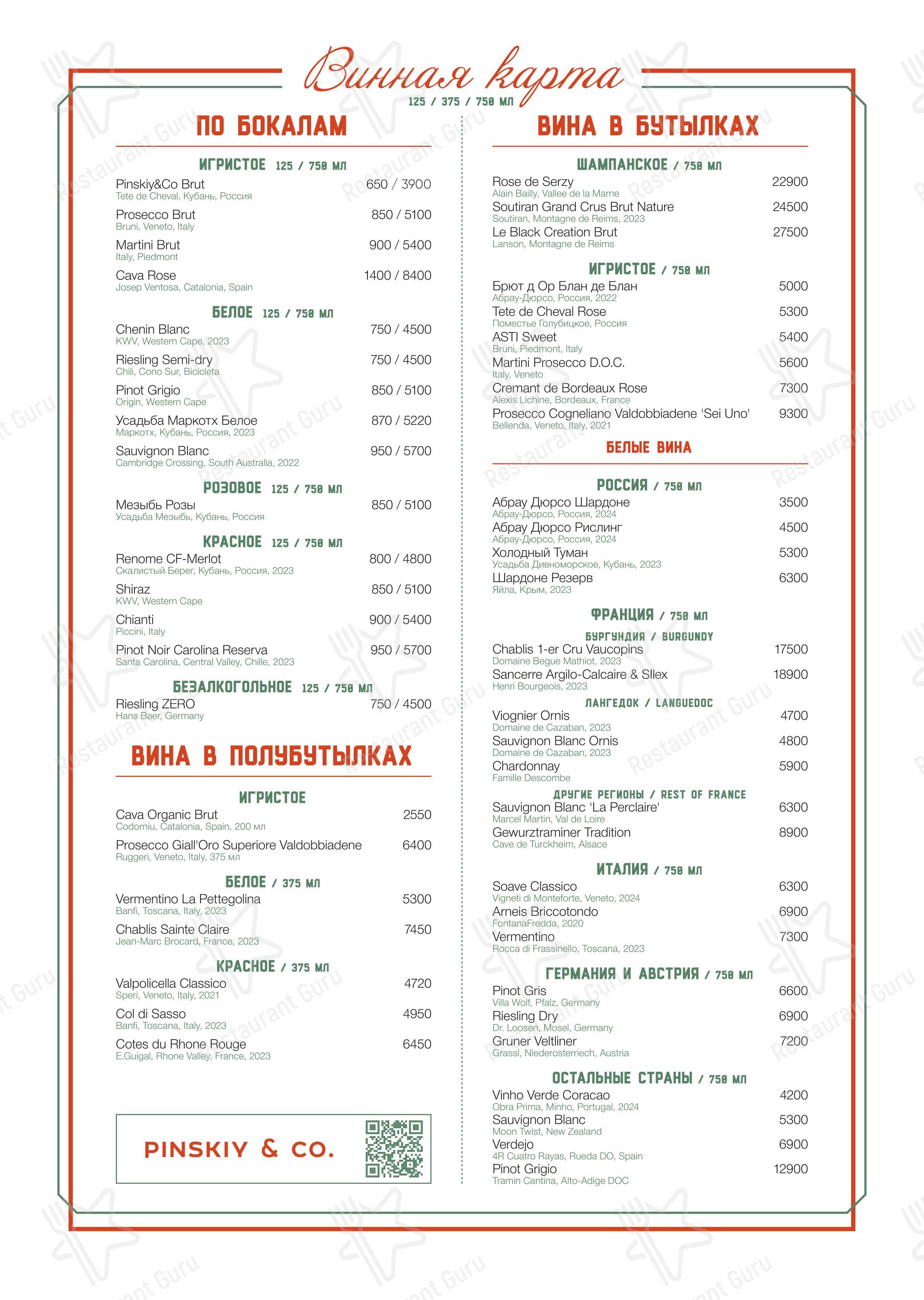 Меню ресторана Antonio Bistro в Санкт-Петербурге