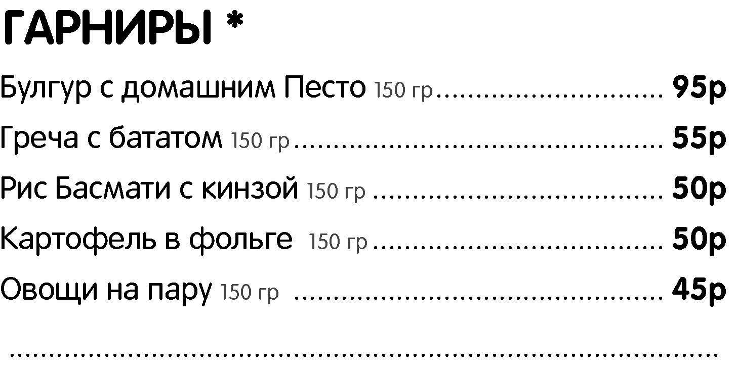 Any Day меню