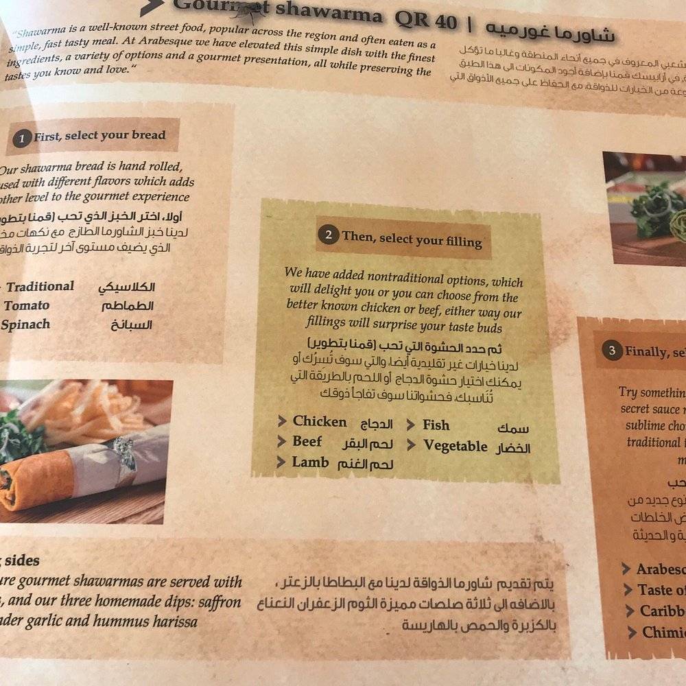 Arabesque Restaurant меню